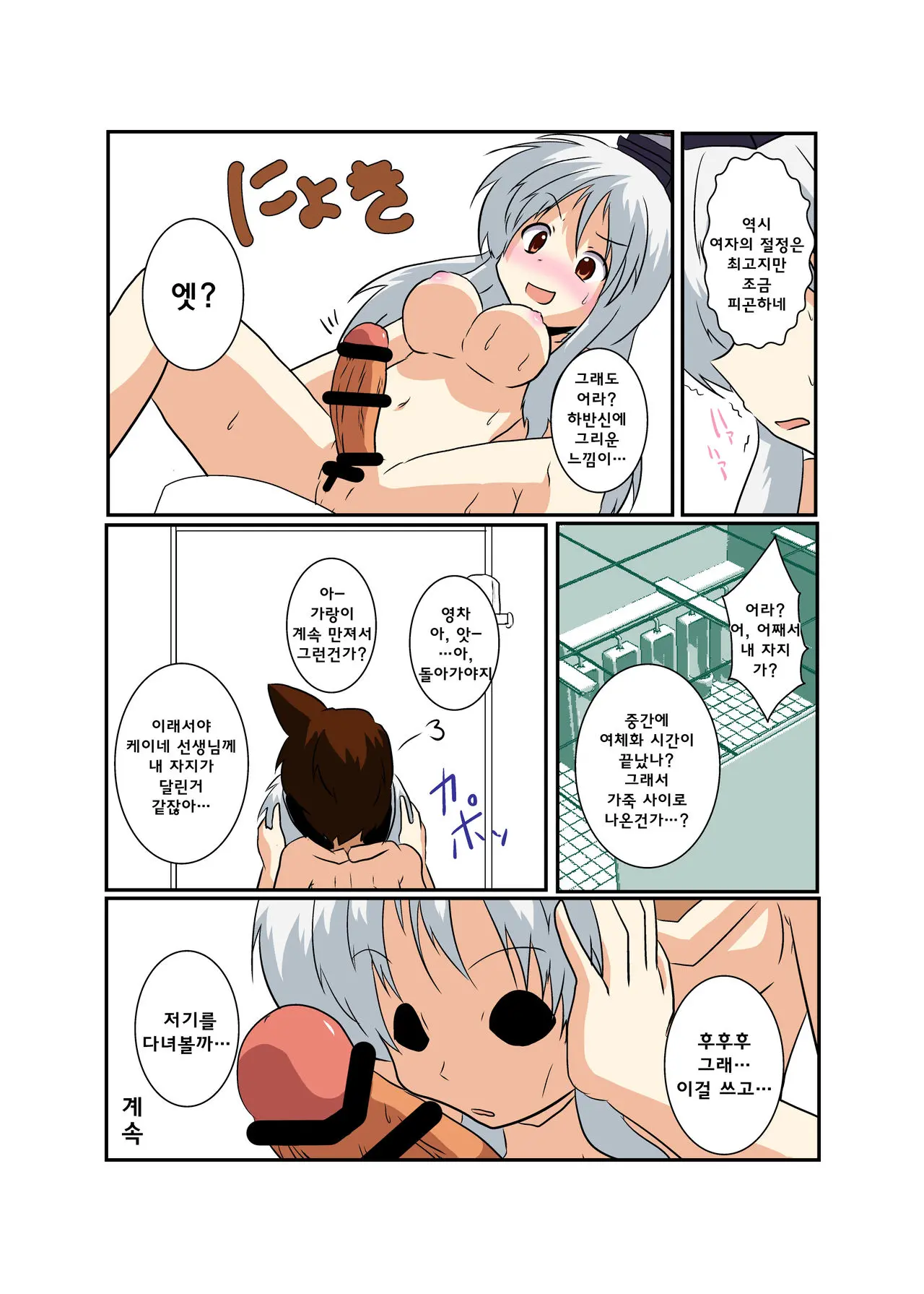 웹툰 이미지 18