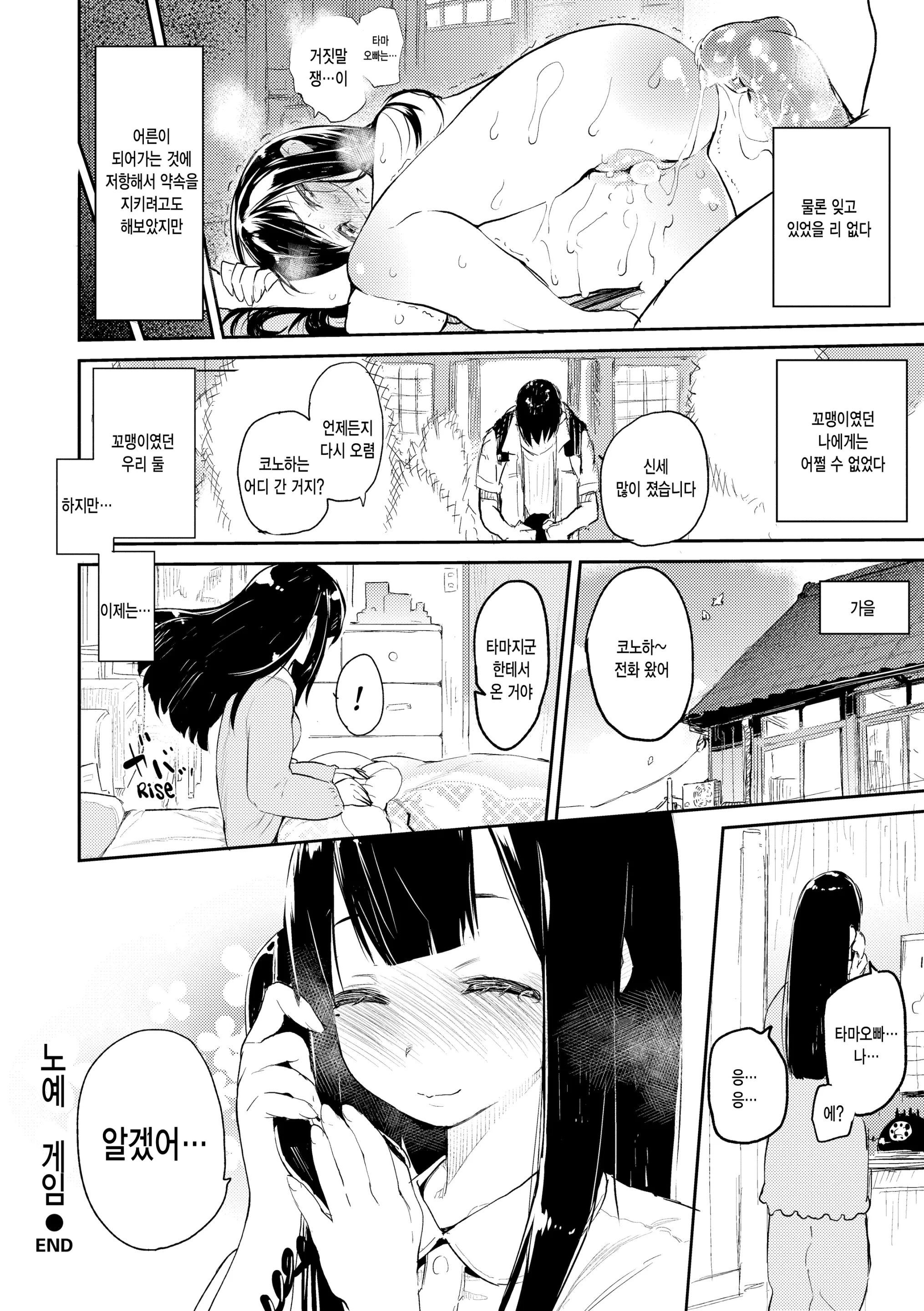 웹툰 이미지 143