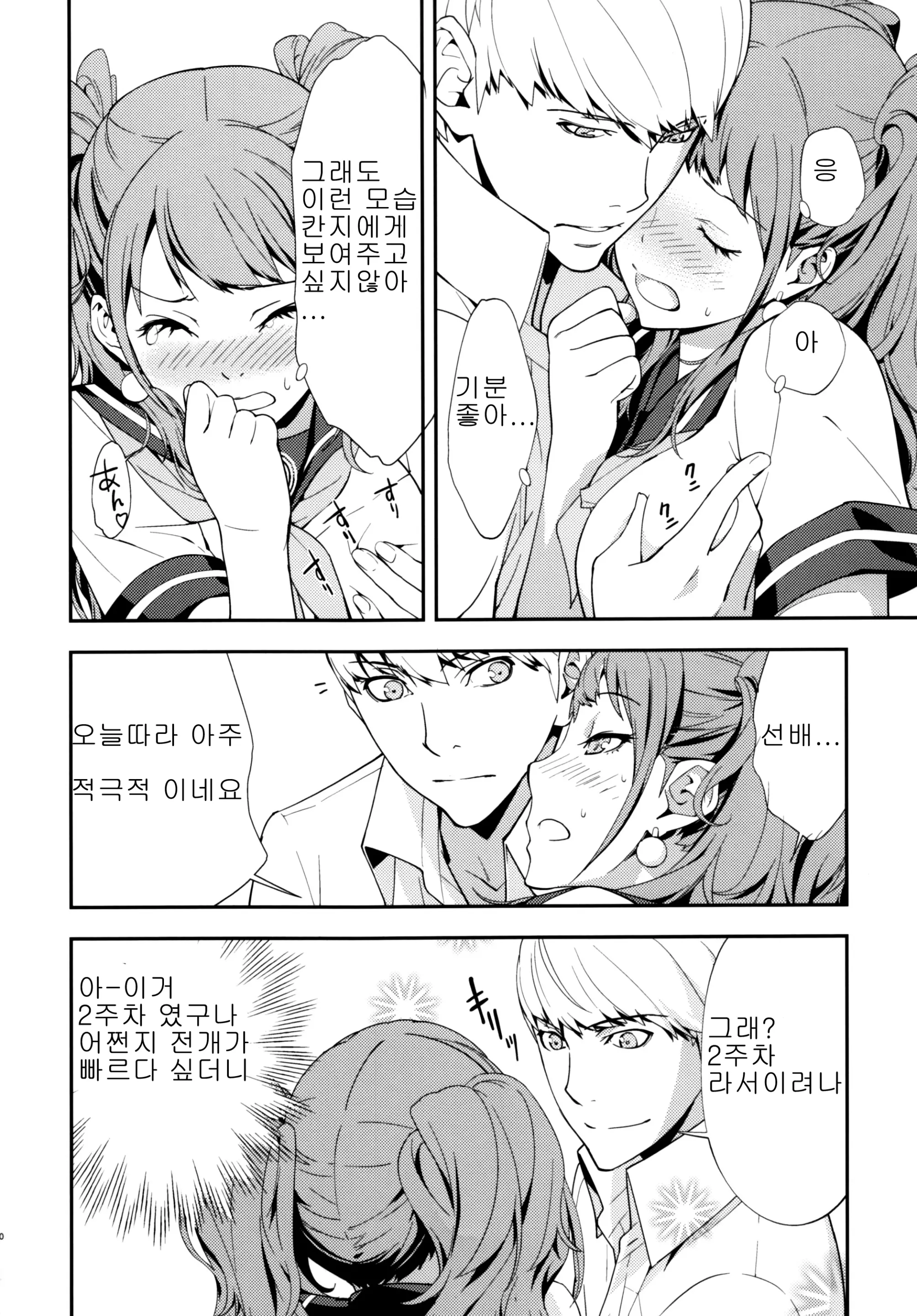 웹툰 이미지 10