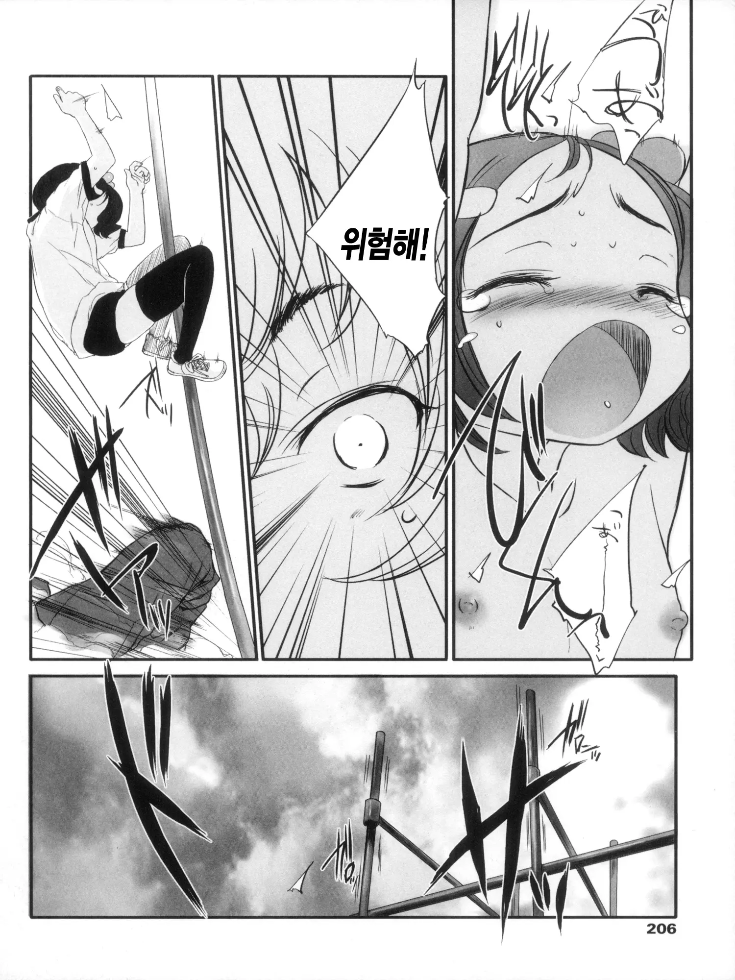 웹툰 이미지 204