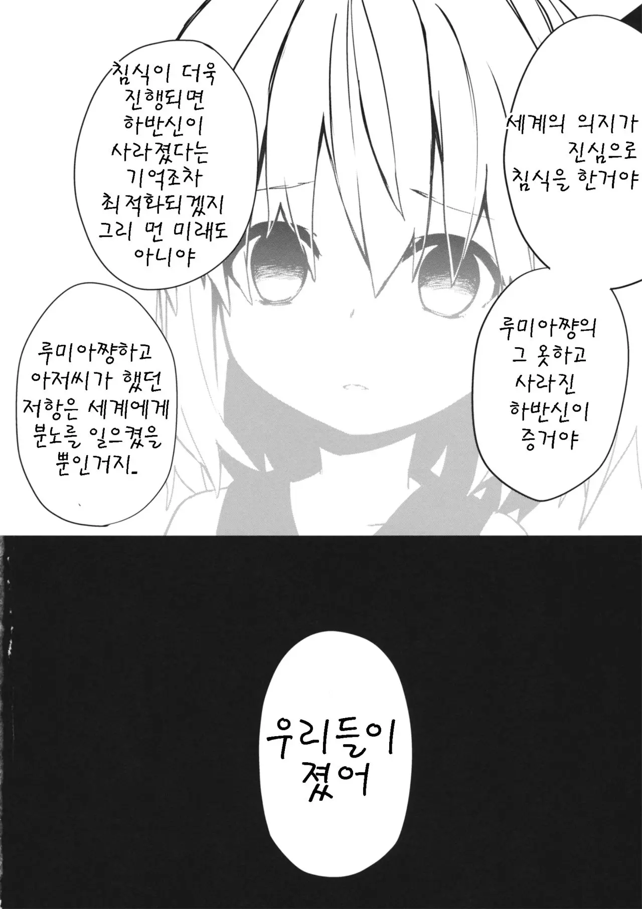 웹툰 이미지 13