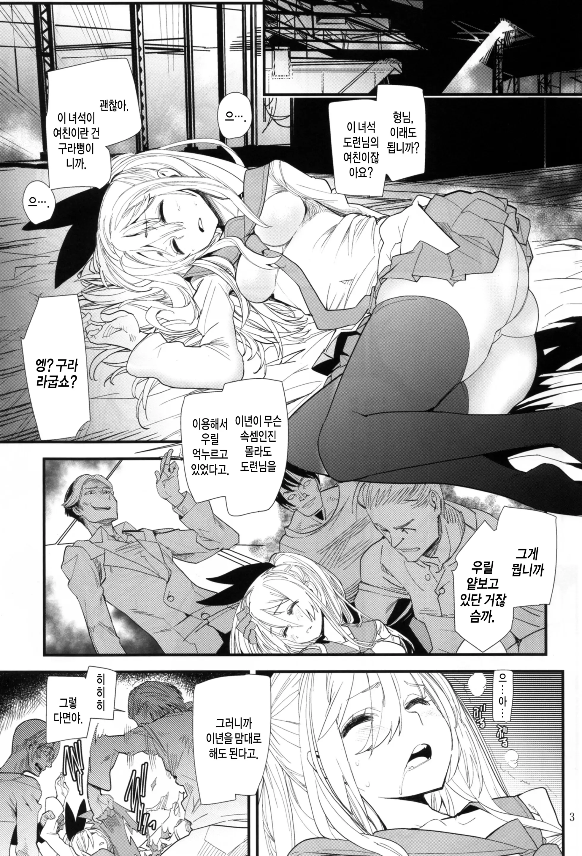 웹툰 이미지 2