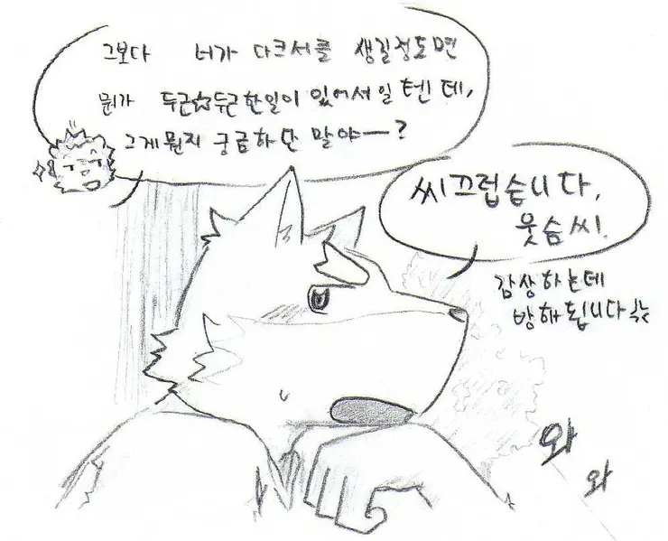 웹툰 이미지 14