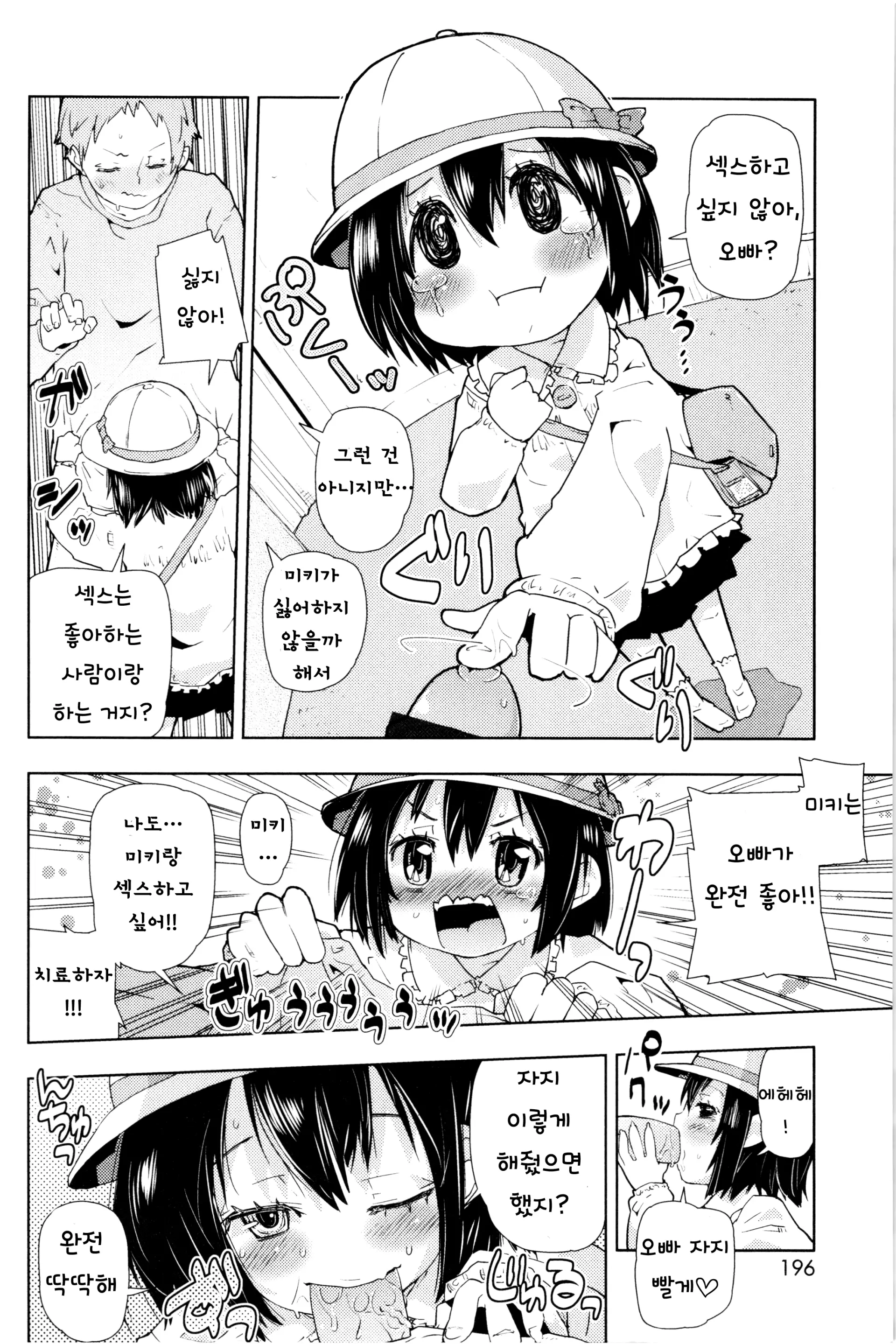 웹툰 이미지 194