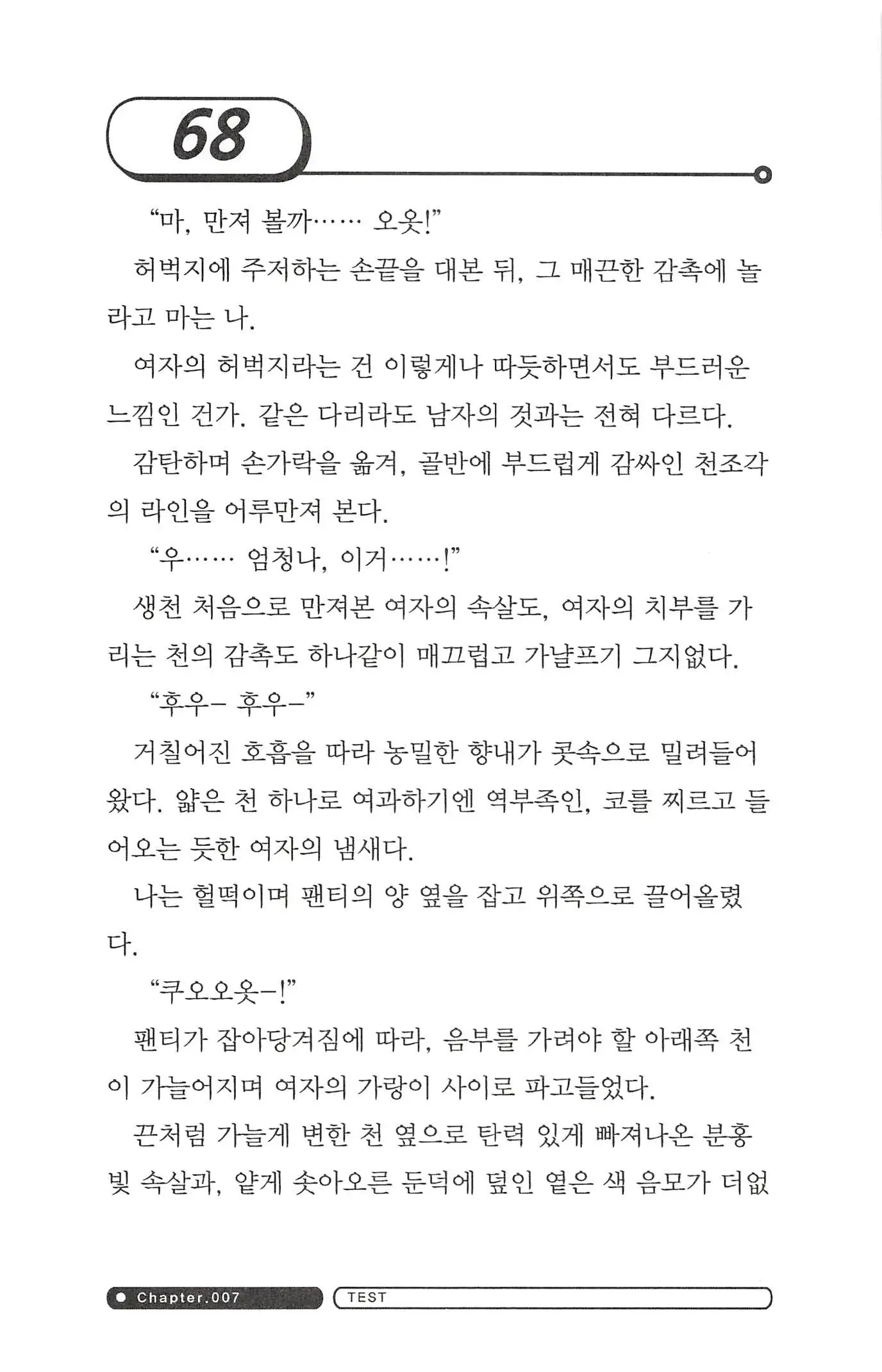 웹툰 이미지 71