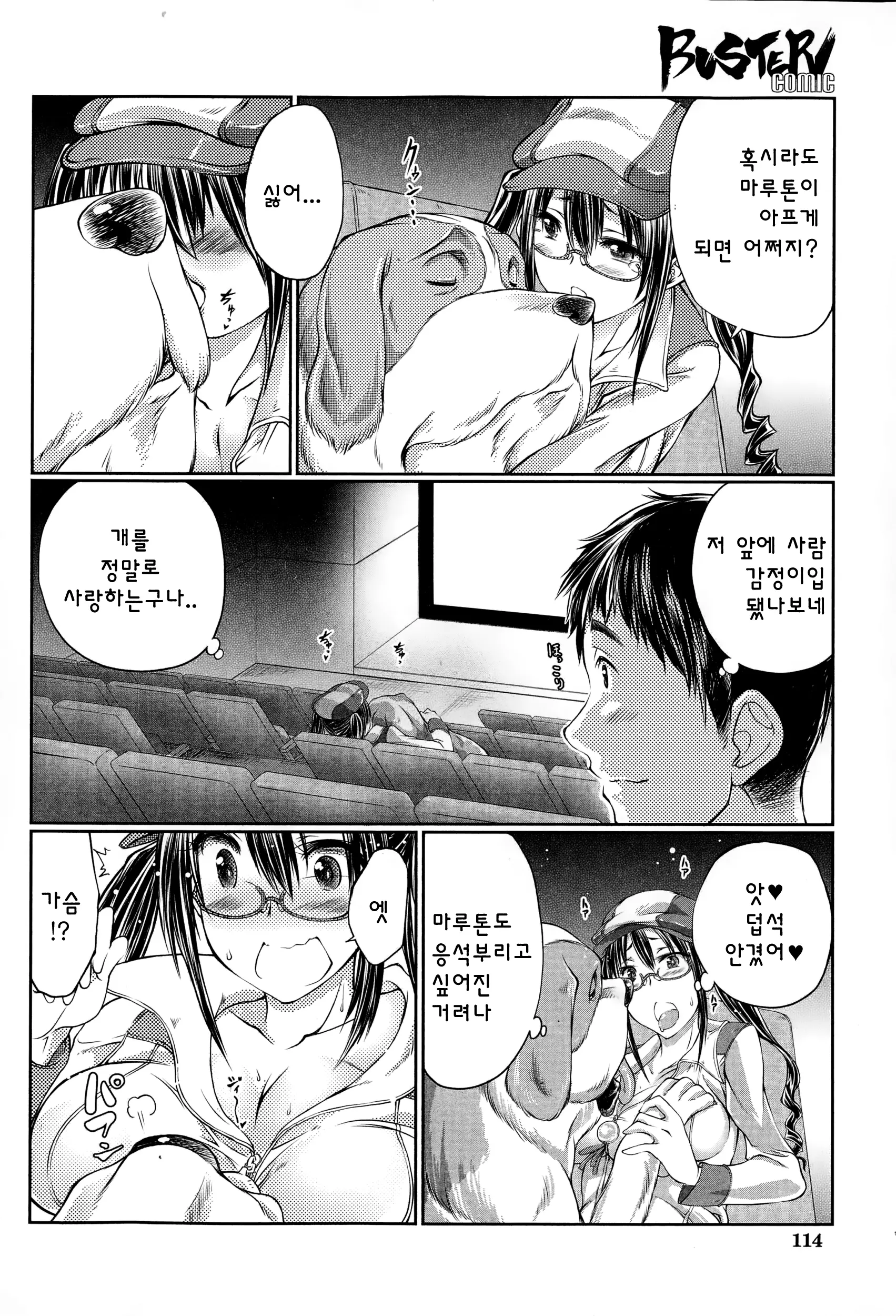 웹툰 이미지 8