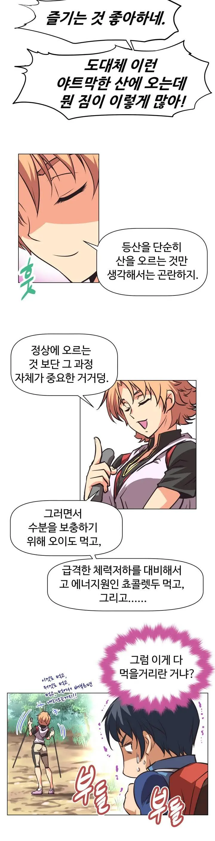 웹툰 이미지 33