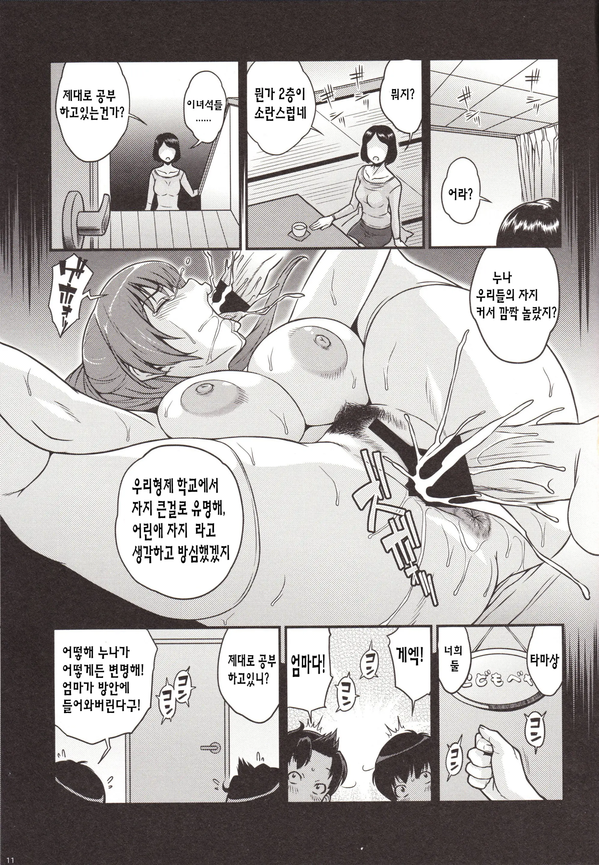 웹툰 이미지 11