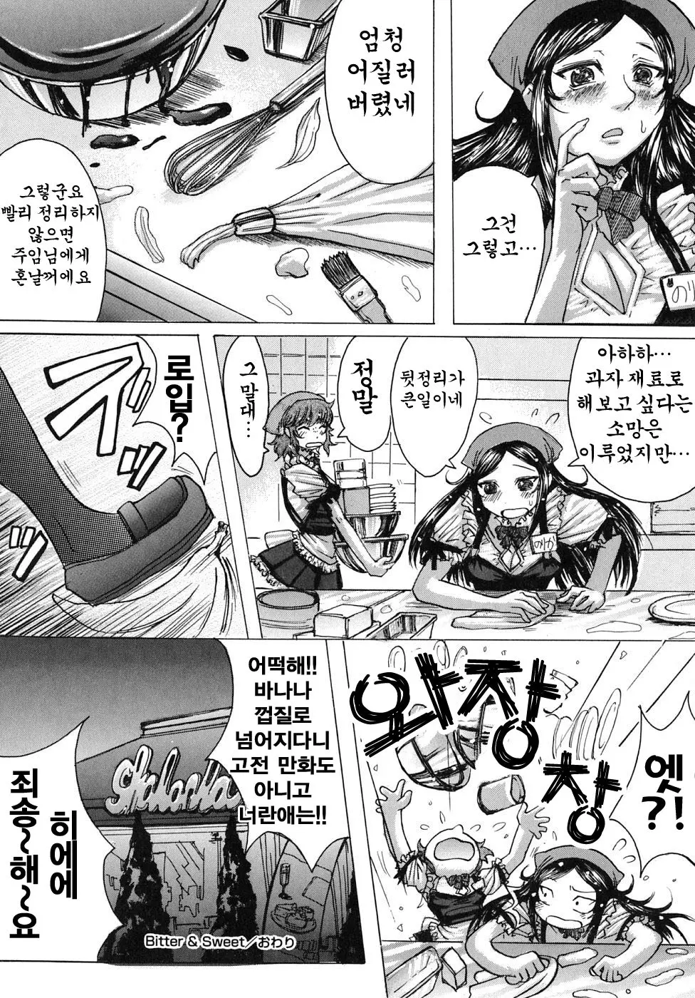 웹툰 이미지 174