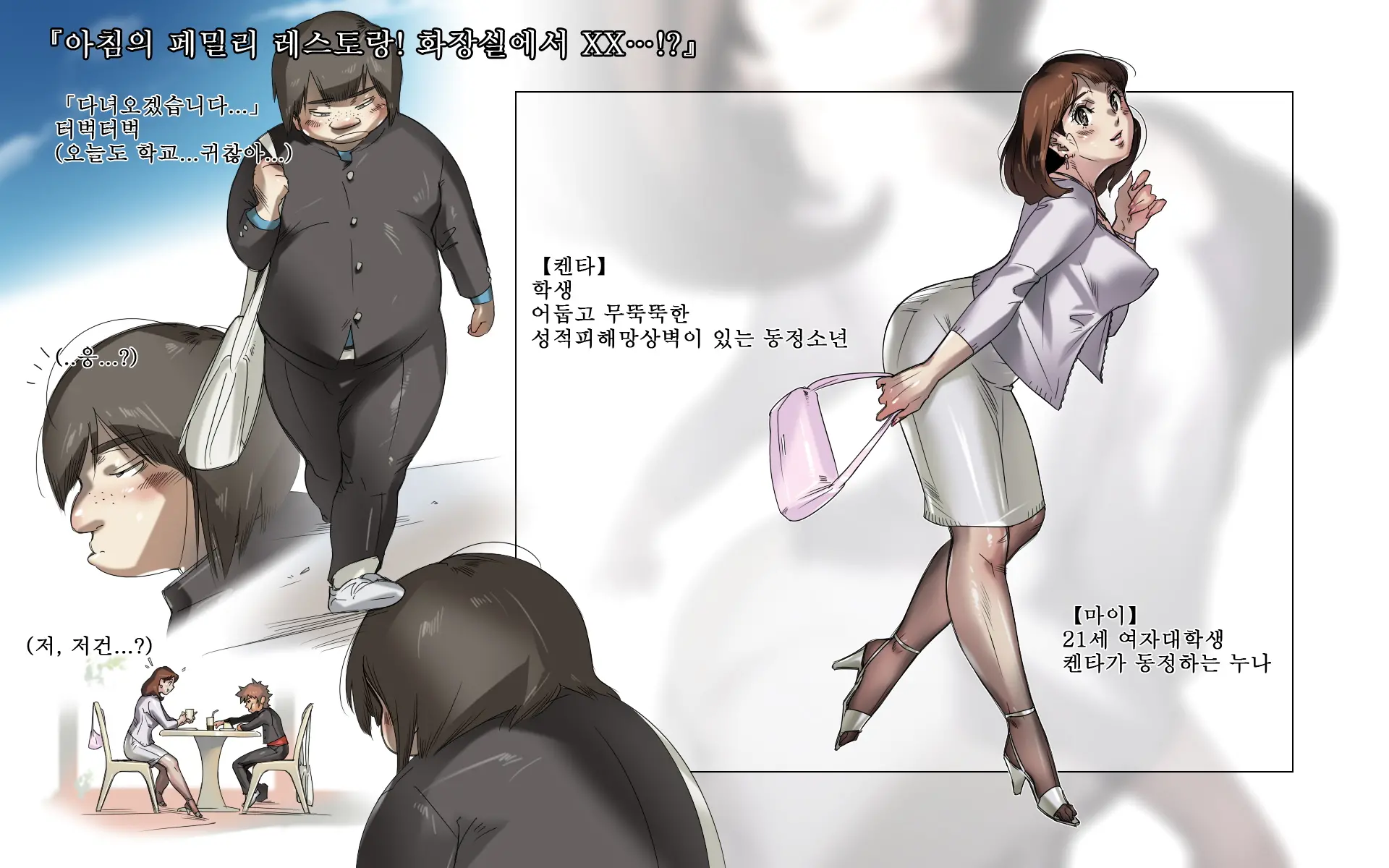 웹툰 이미지 1