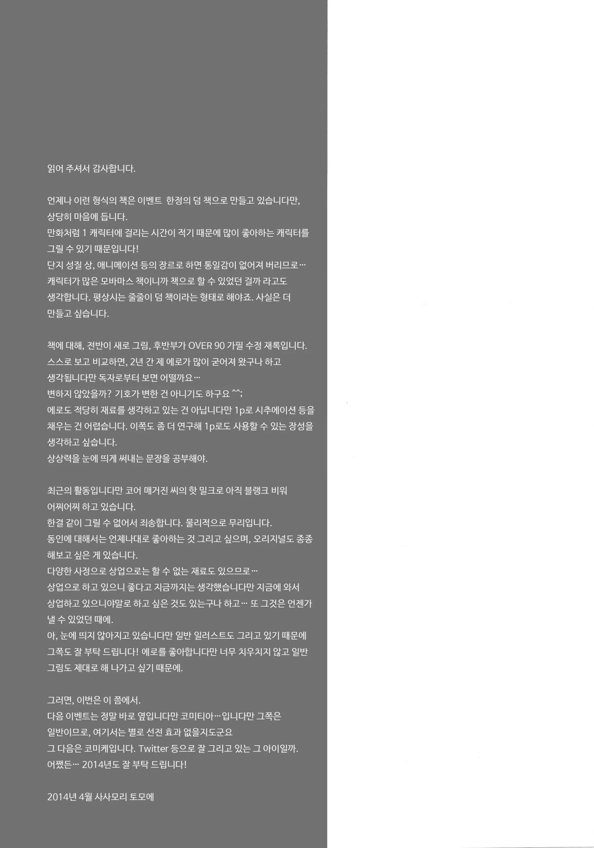 웹툰 이미지 24