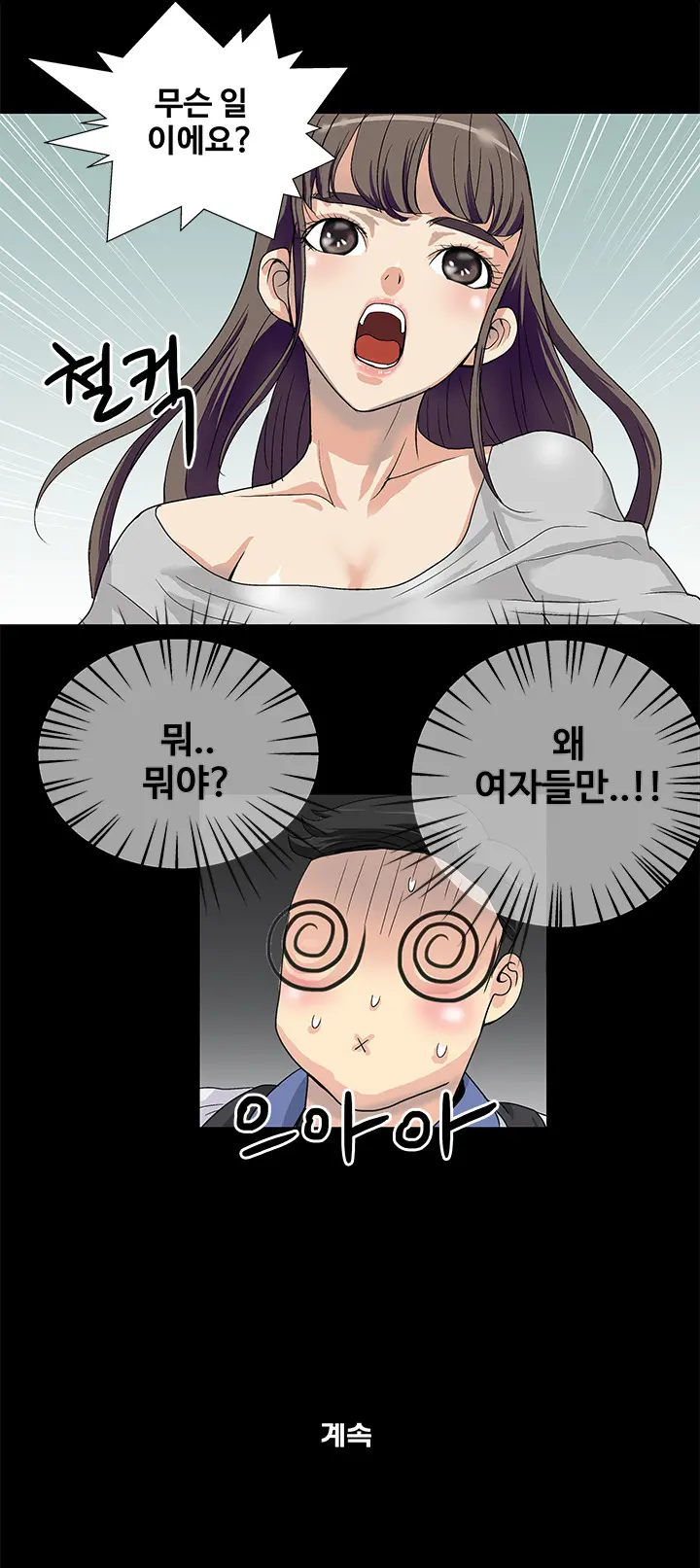 웹툰 이미지 18