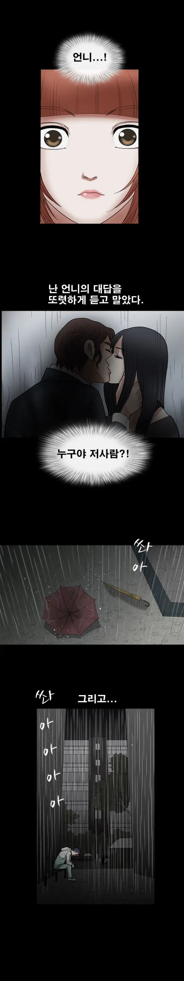 웹툰 이미지 272