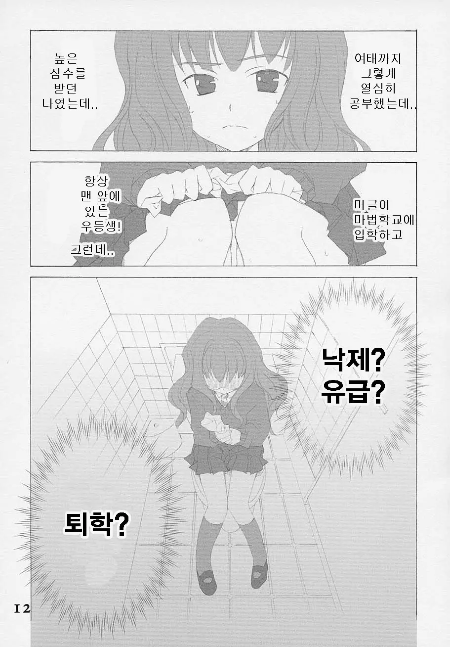 웹툰 이미지 10