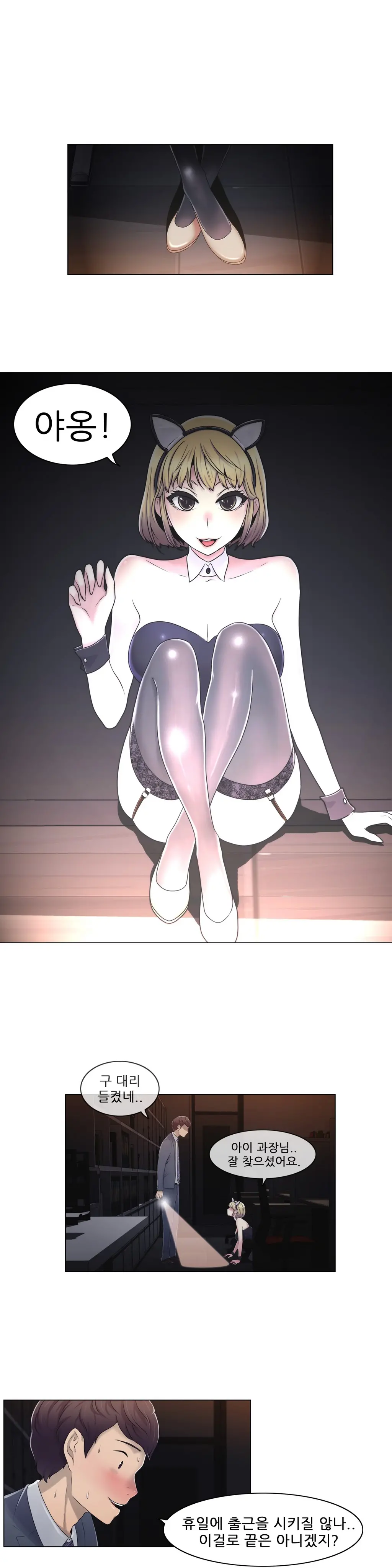 웹툰 이미지 447