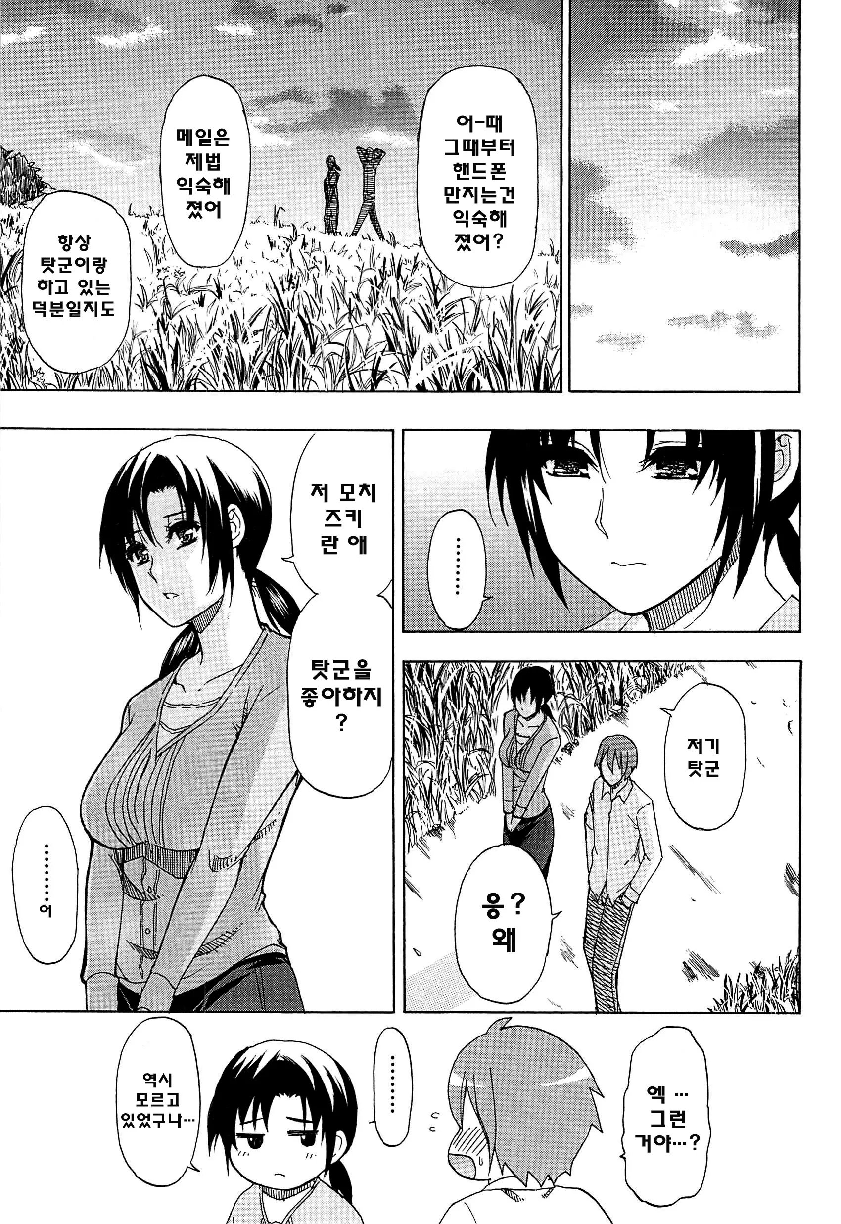 웹툰 이미지 198