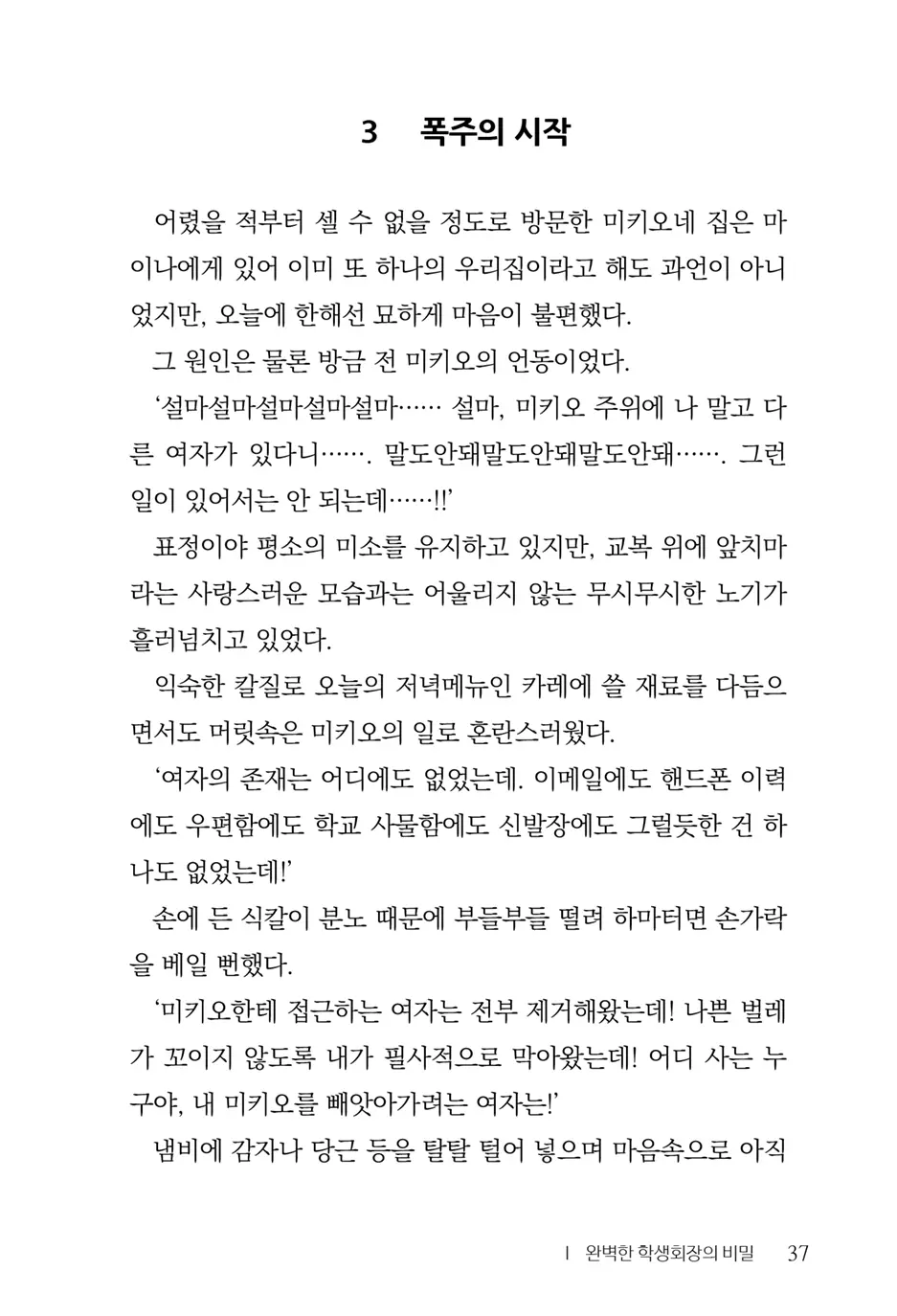 웹툰 이미지 38