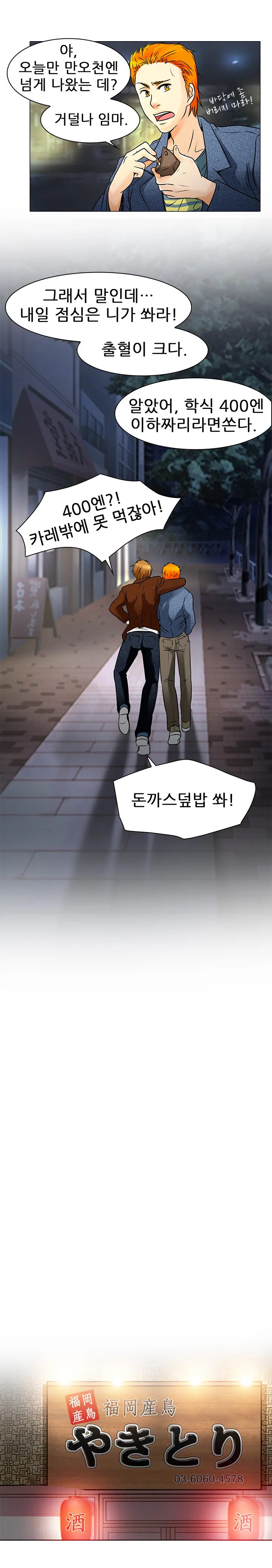 웹툰 이미지 104