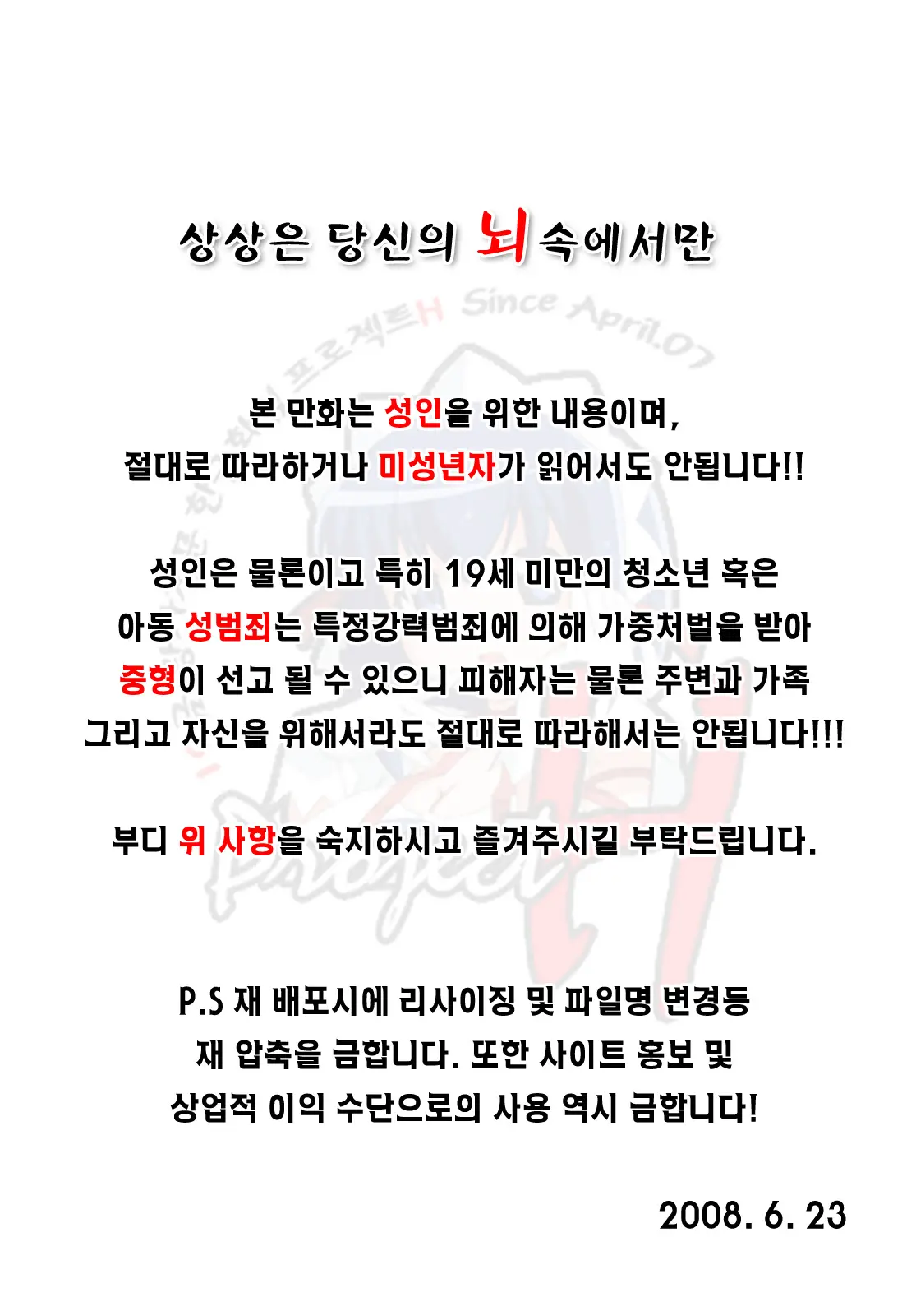 웹툰 이미지 4
