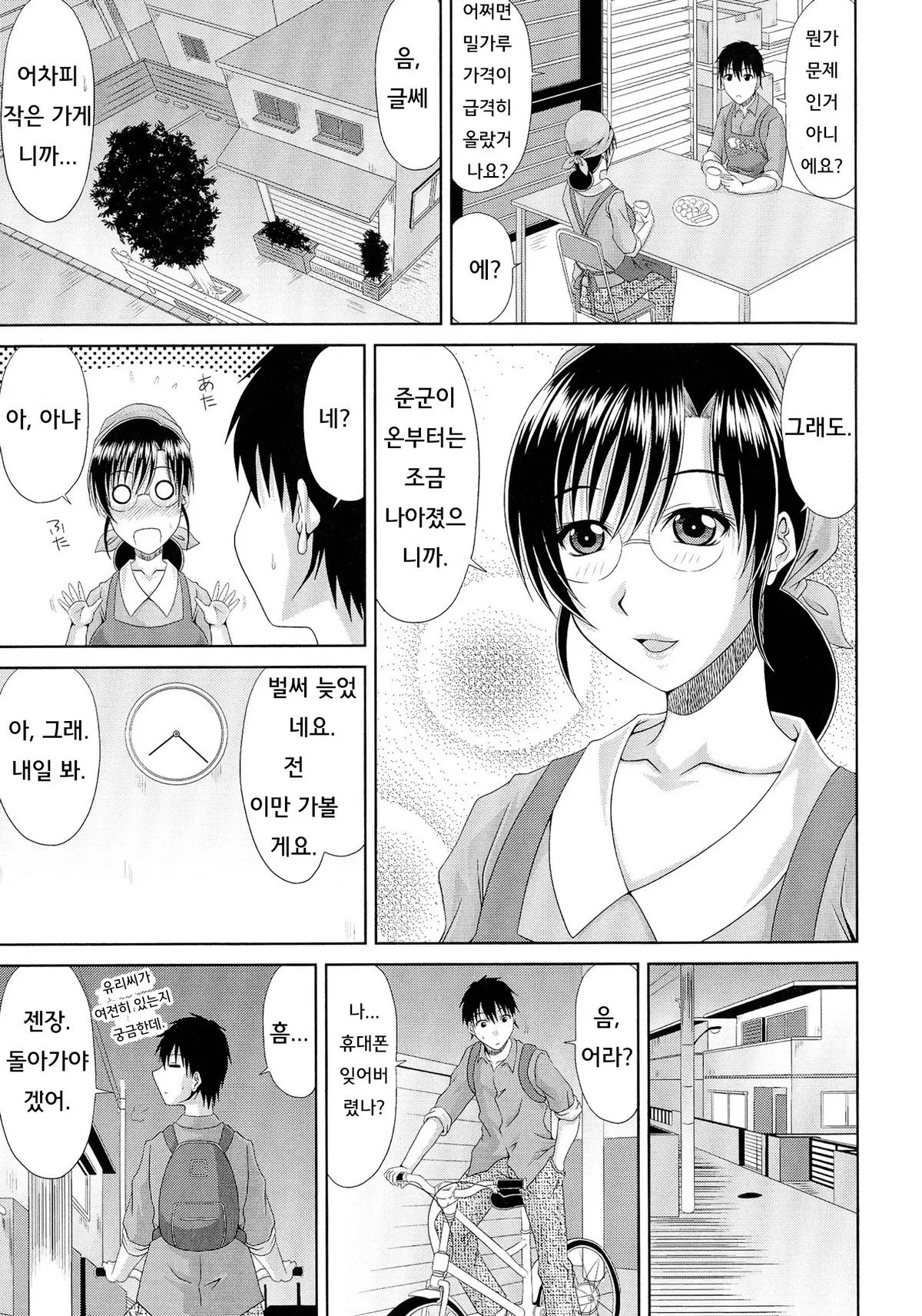 웹툰 이미지 109