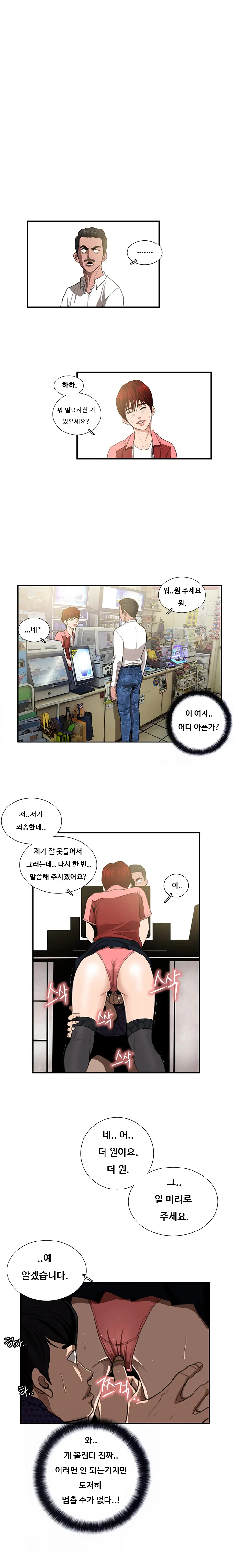 웹툰 이미지 72