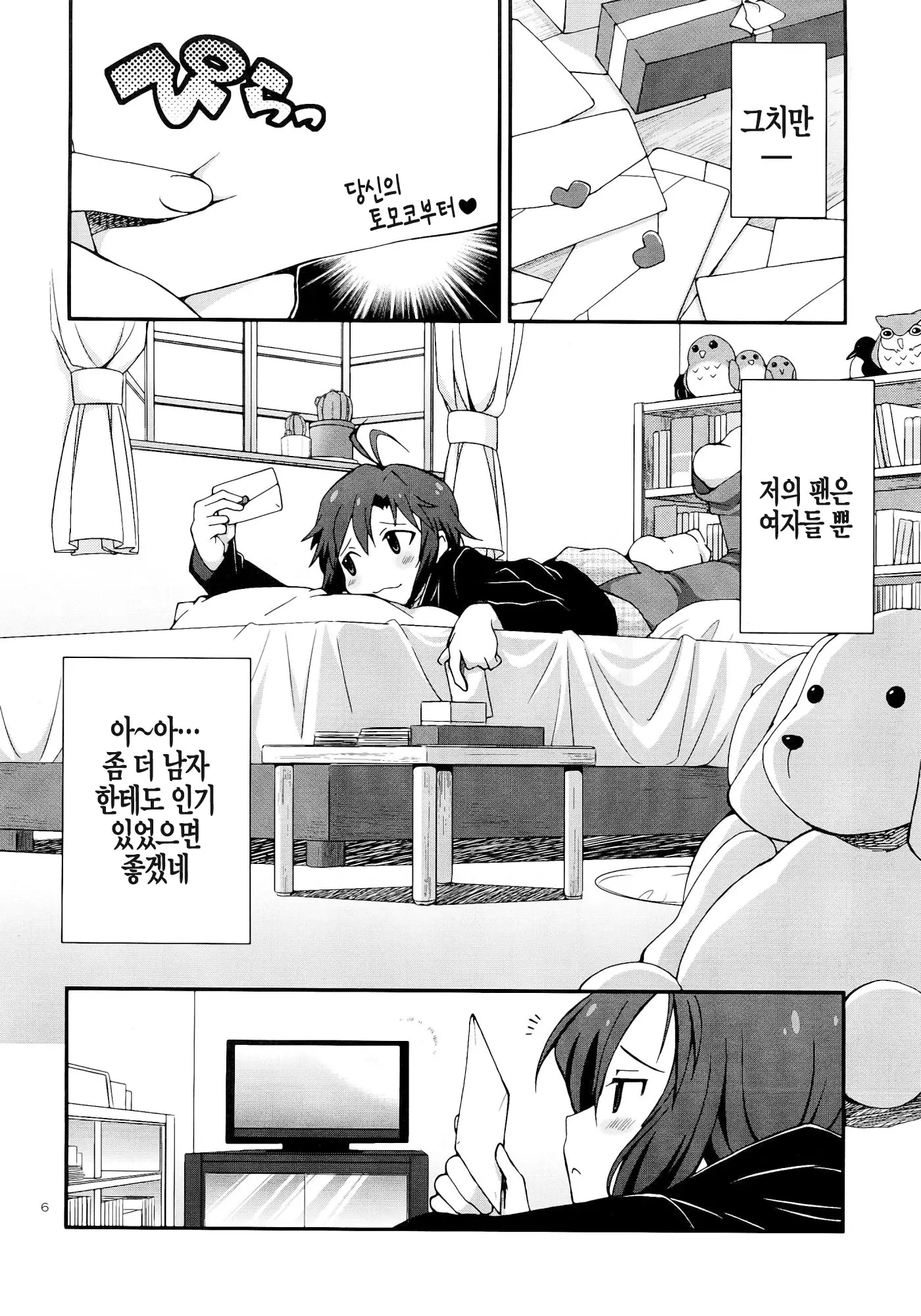 웹툰 이미지 7