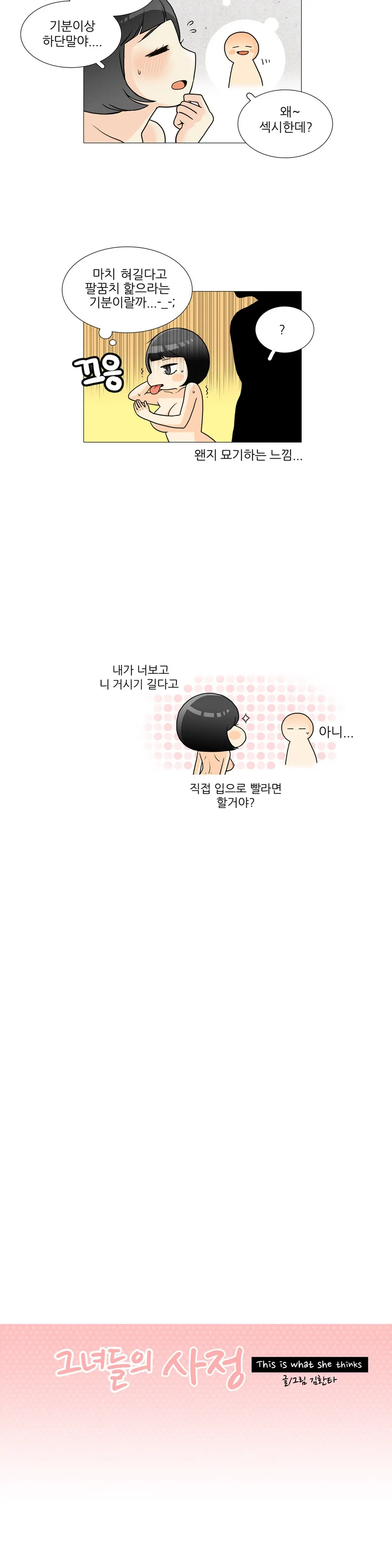 웹툰 이미지 131
