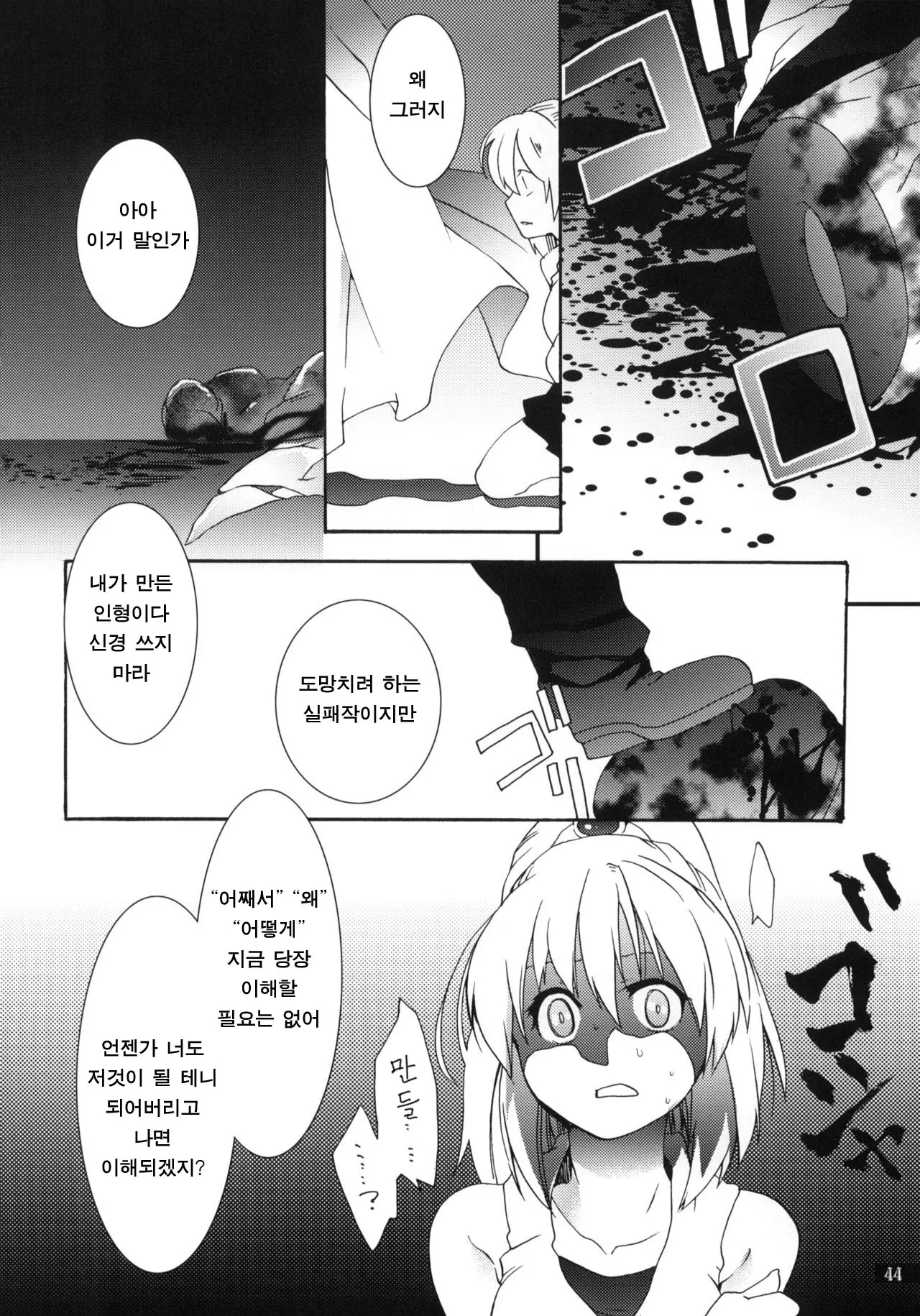 웹툰 이미지 44