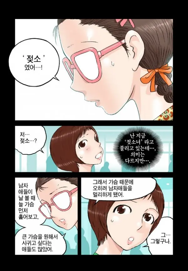 웹툰 이미지 70