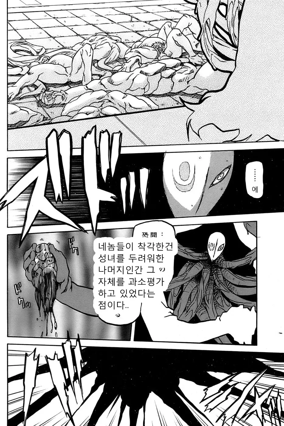 웹툰 이미지 406