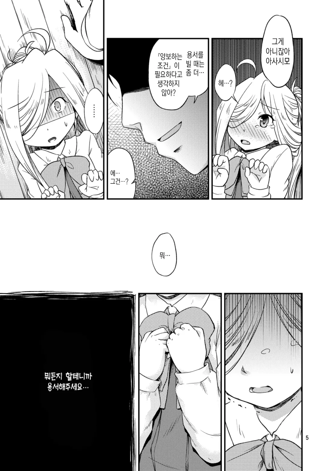 웹툰 이미지 4