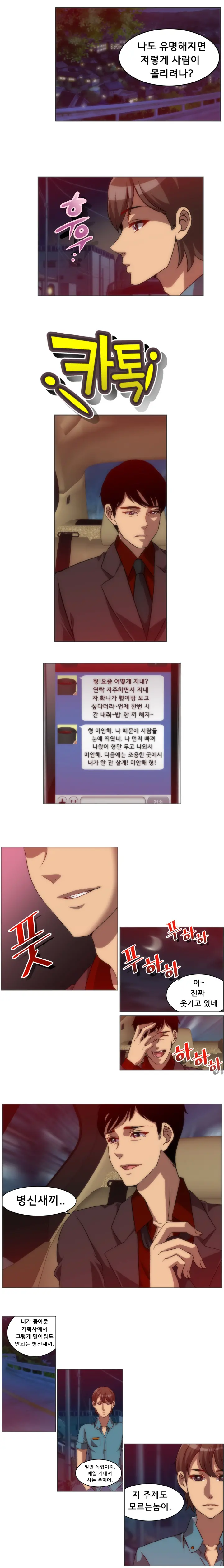 웹툰 이미지 68