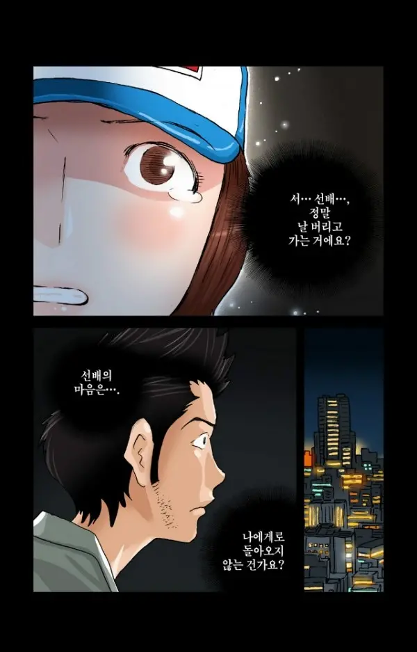 웹툰 이미지 126
