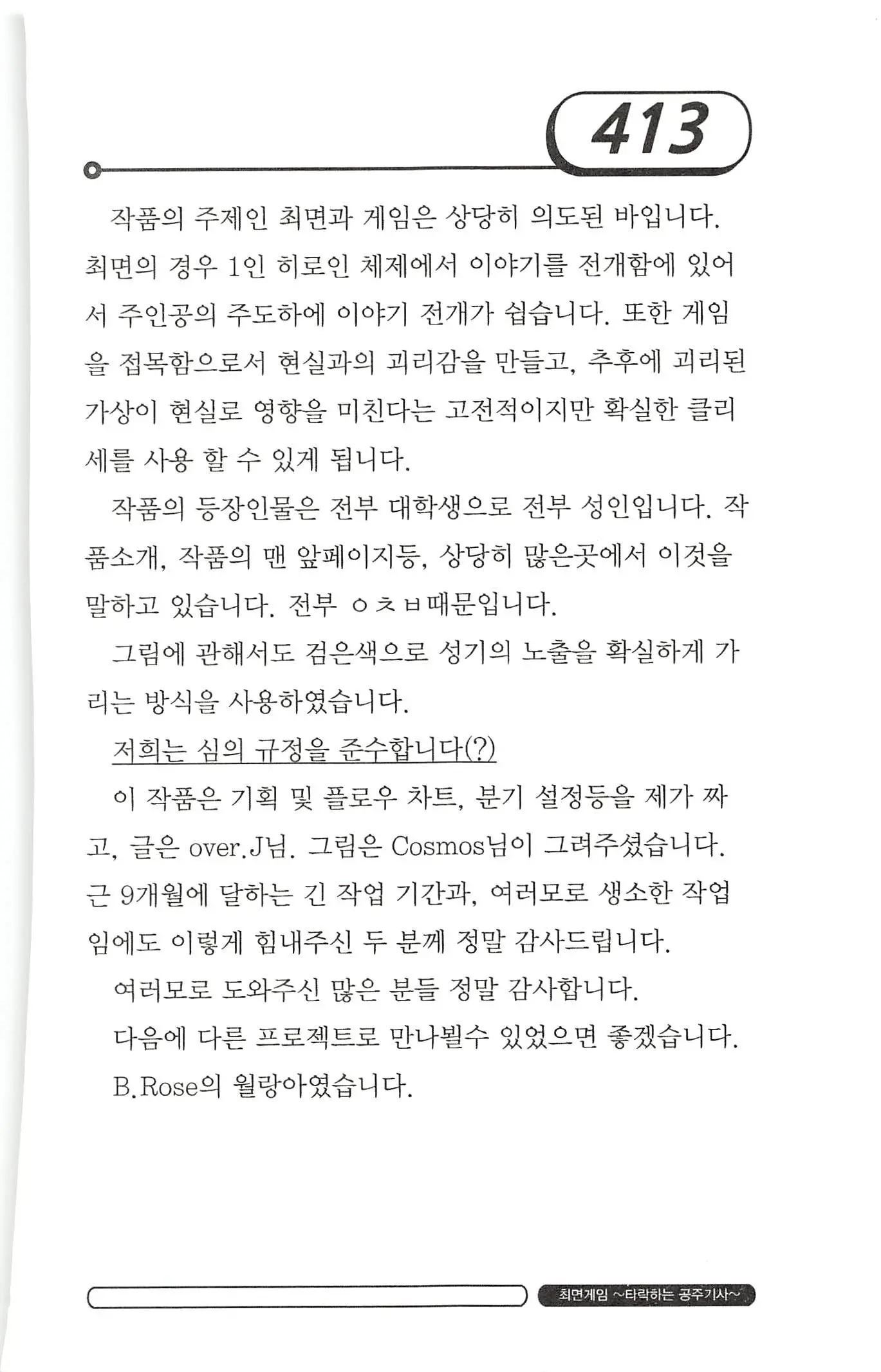웹툰 이미지 416