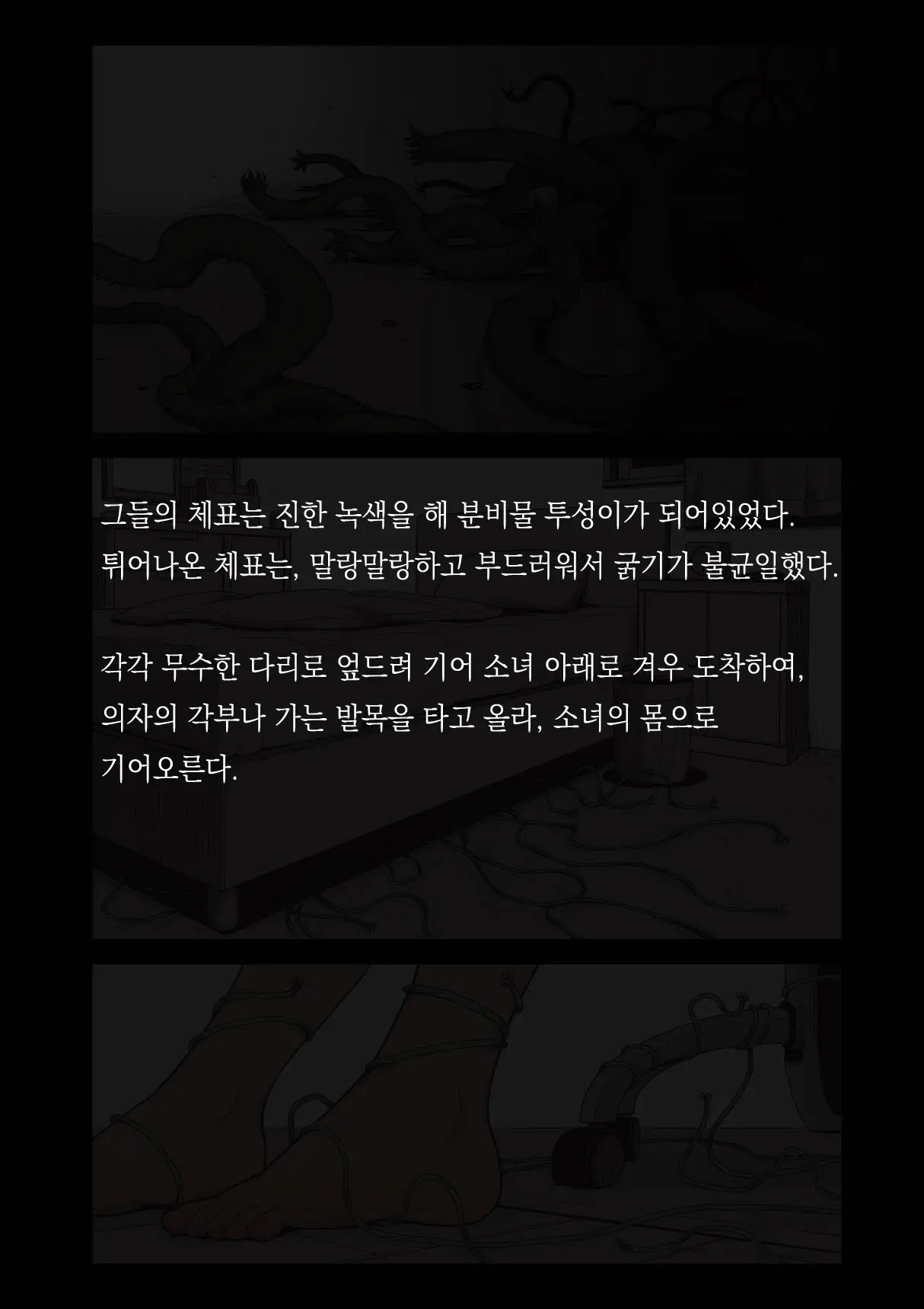 웹툰 이미지 21