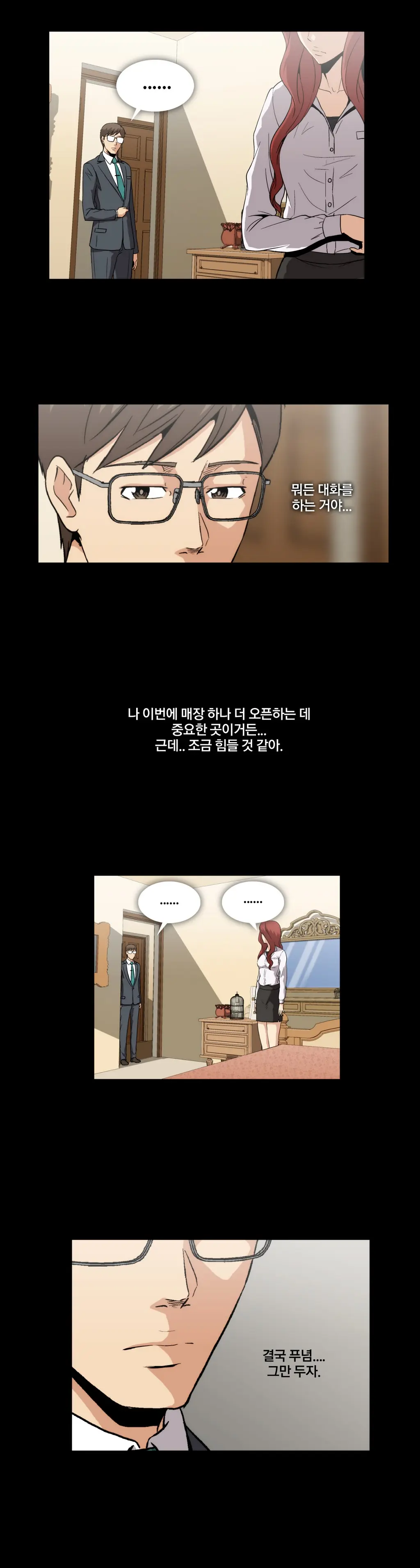 웹툰 이미지 169