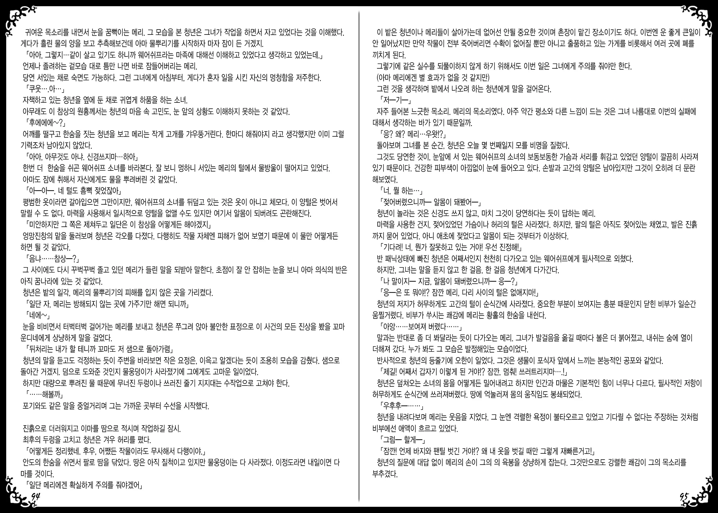 웹툰 이미지 50