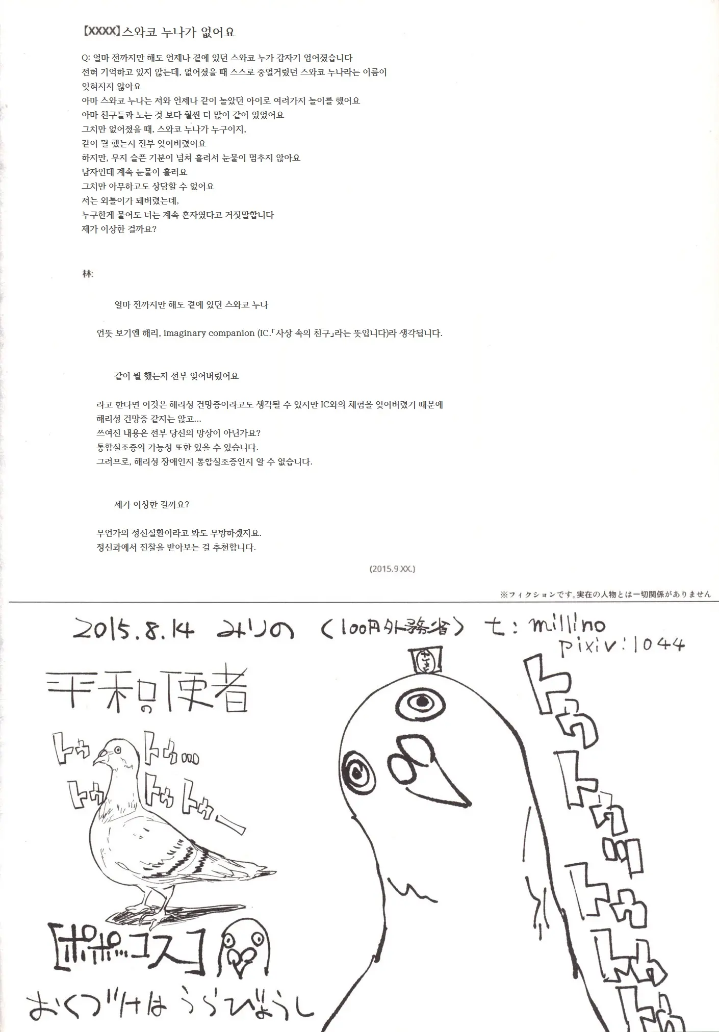 웹툰 이미지 24