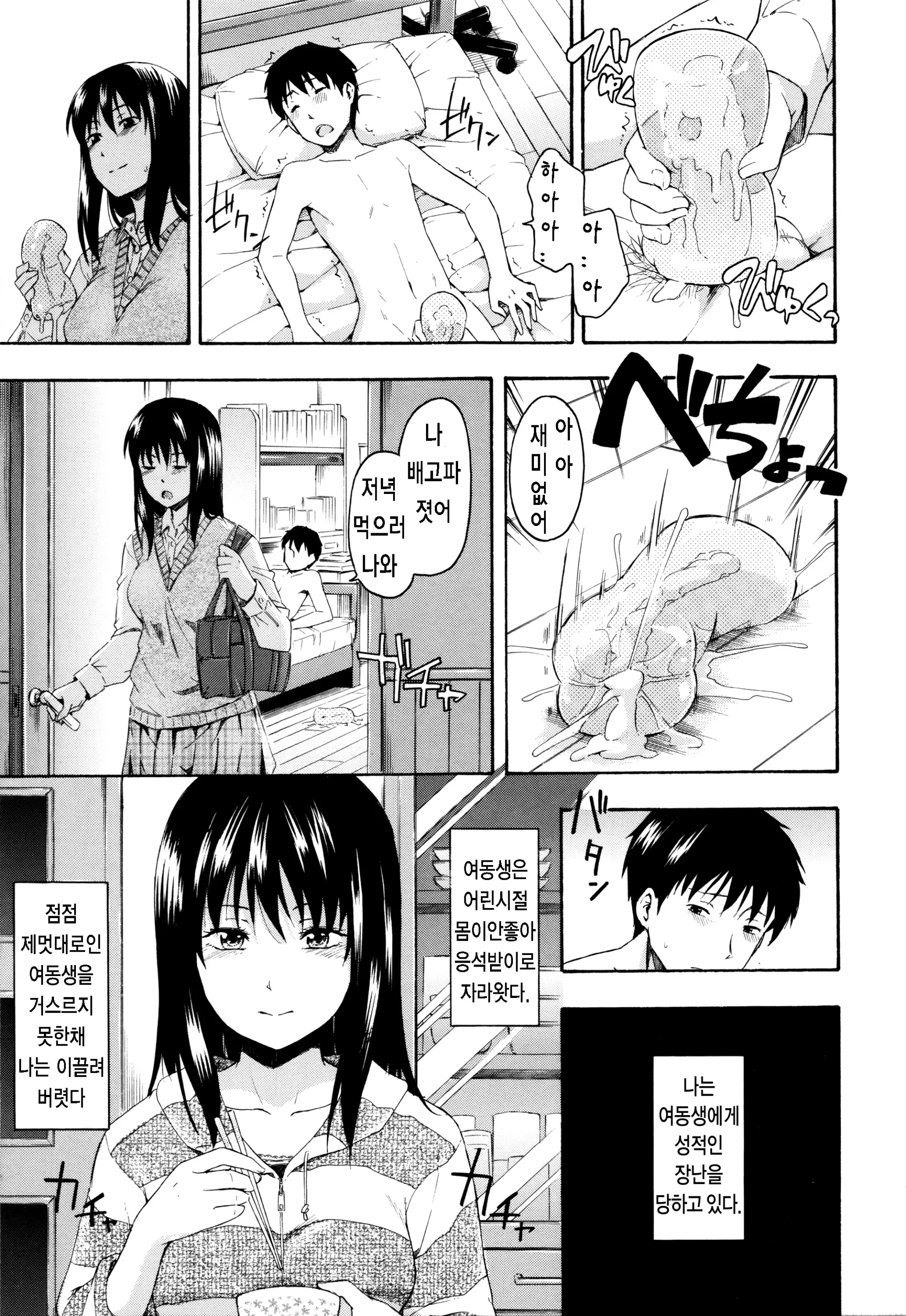 웹툰 이미지 183