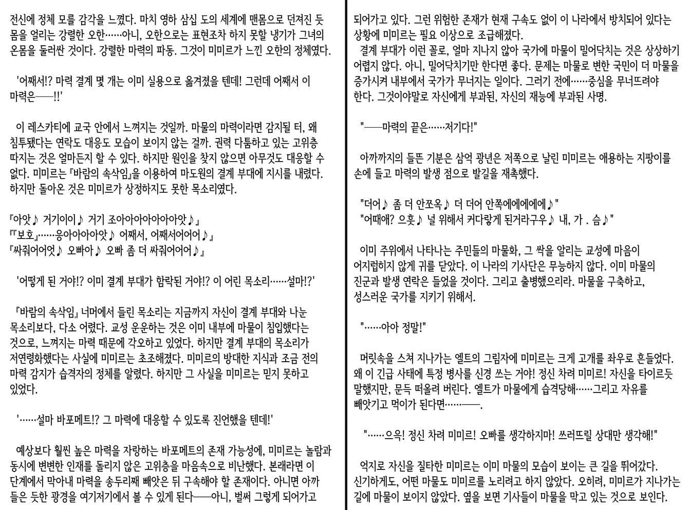 웹툰 이미지 69