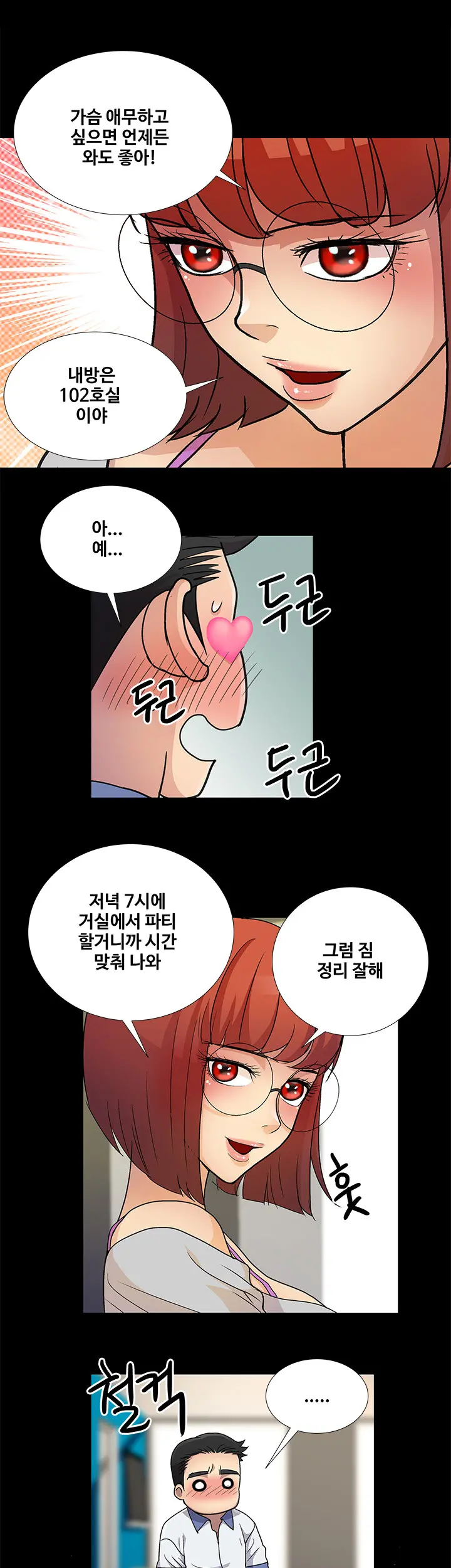 웹툰 이미지 45