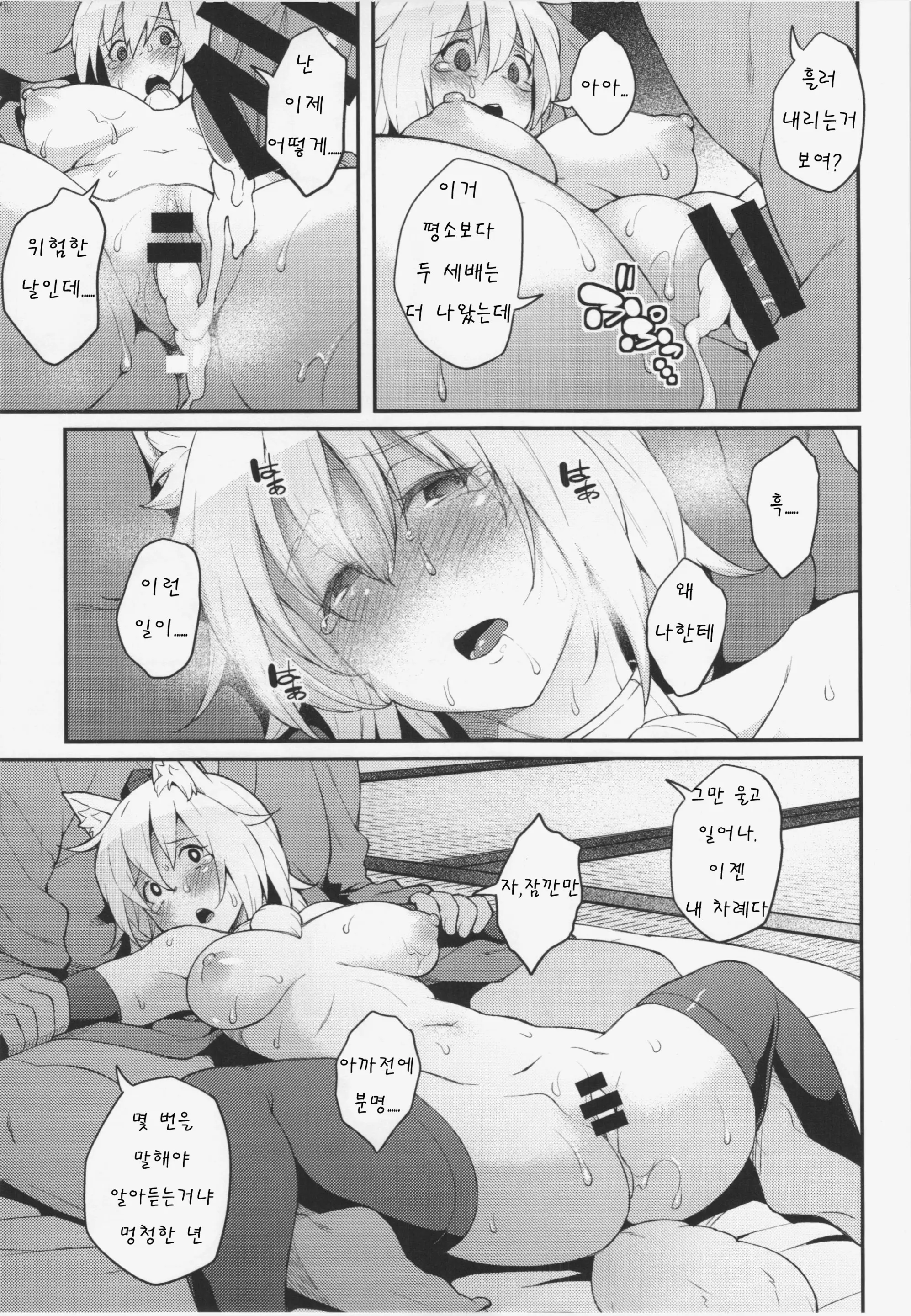 웹툰 이미지 14