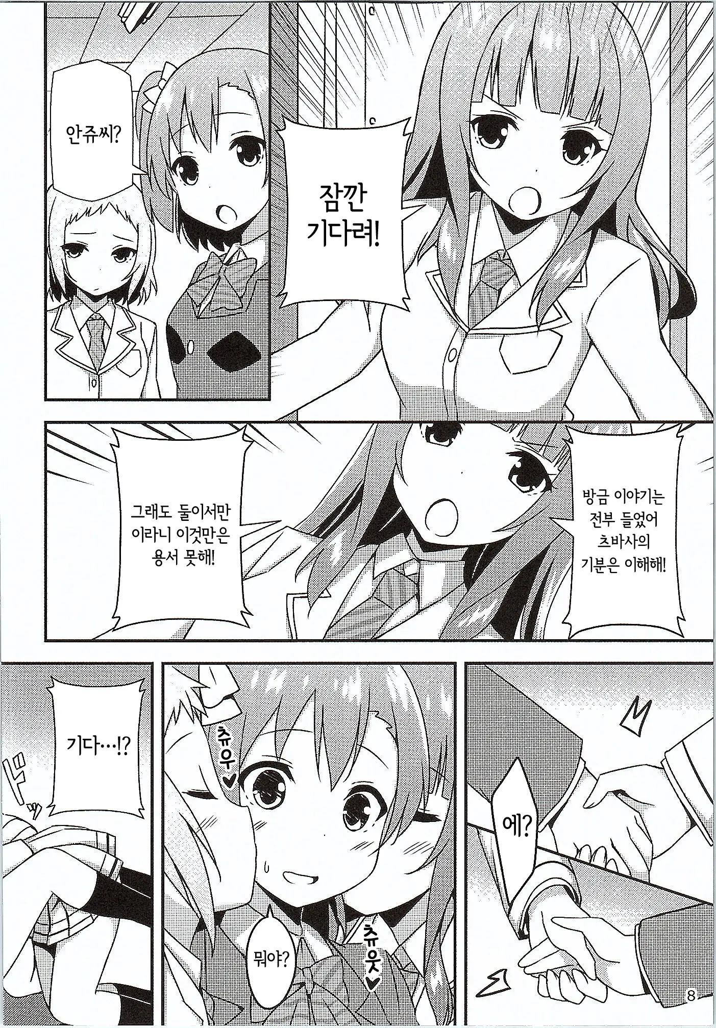 웹툰 이미지 8
