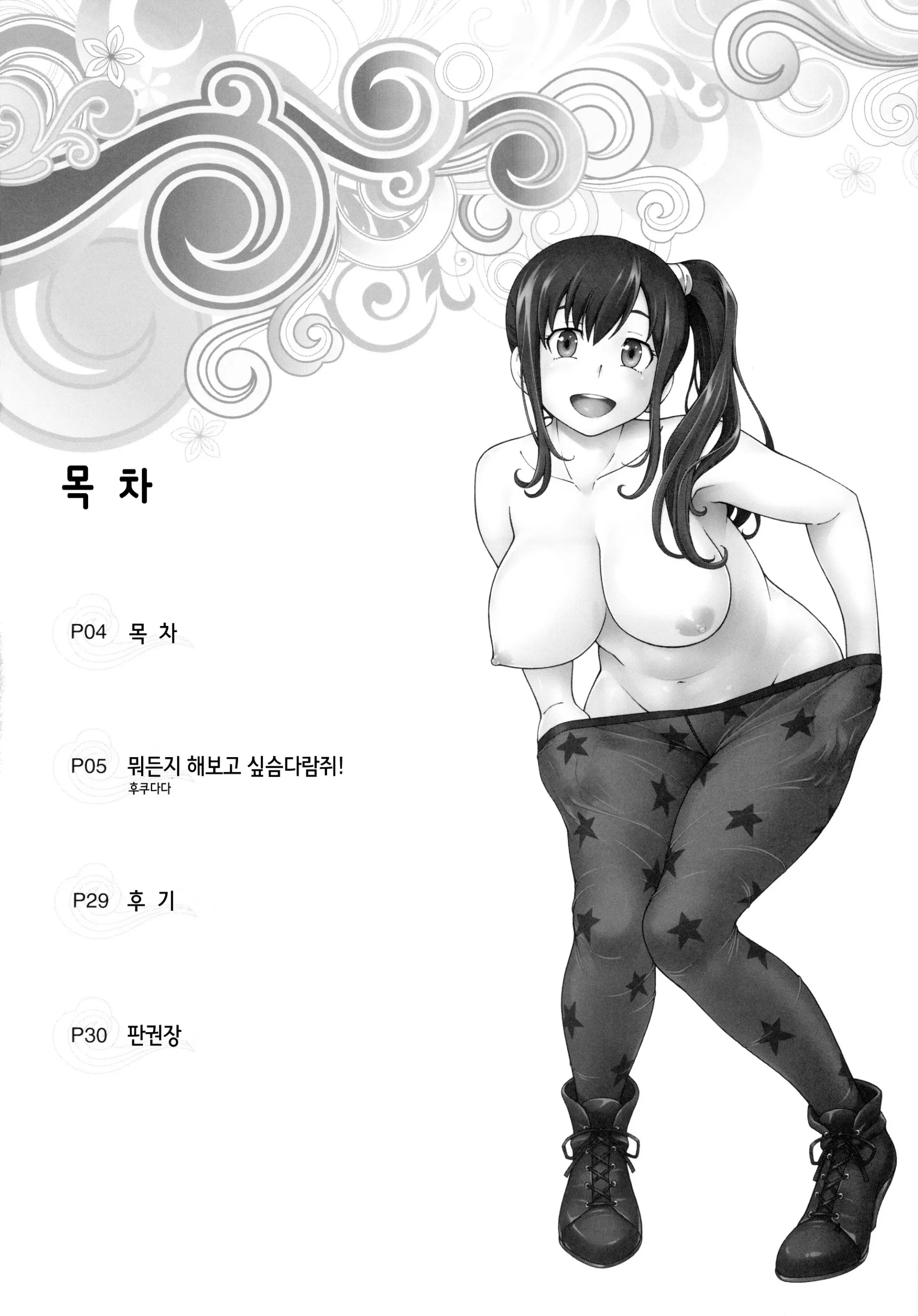 웹툰 이미지 4