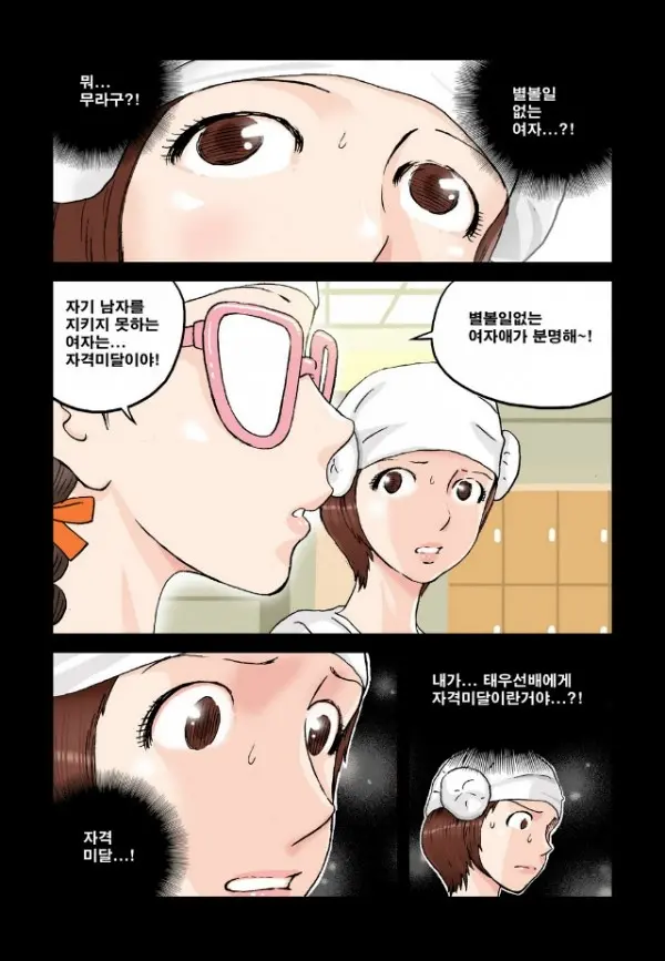 웹툰 이미지 95