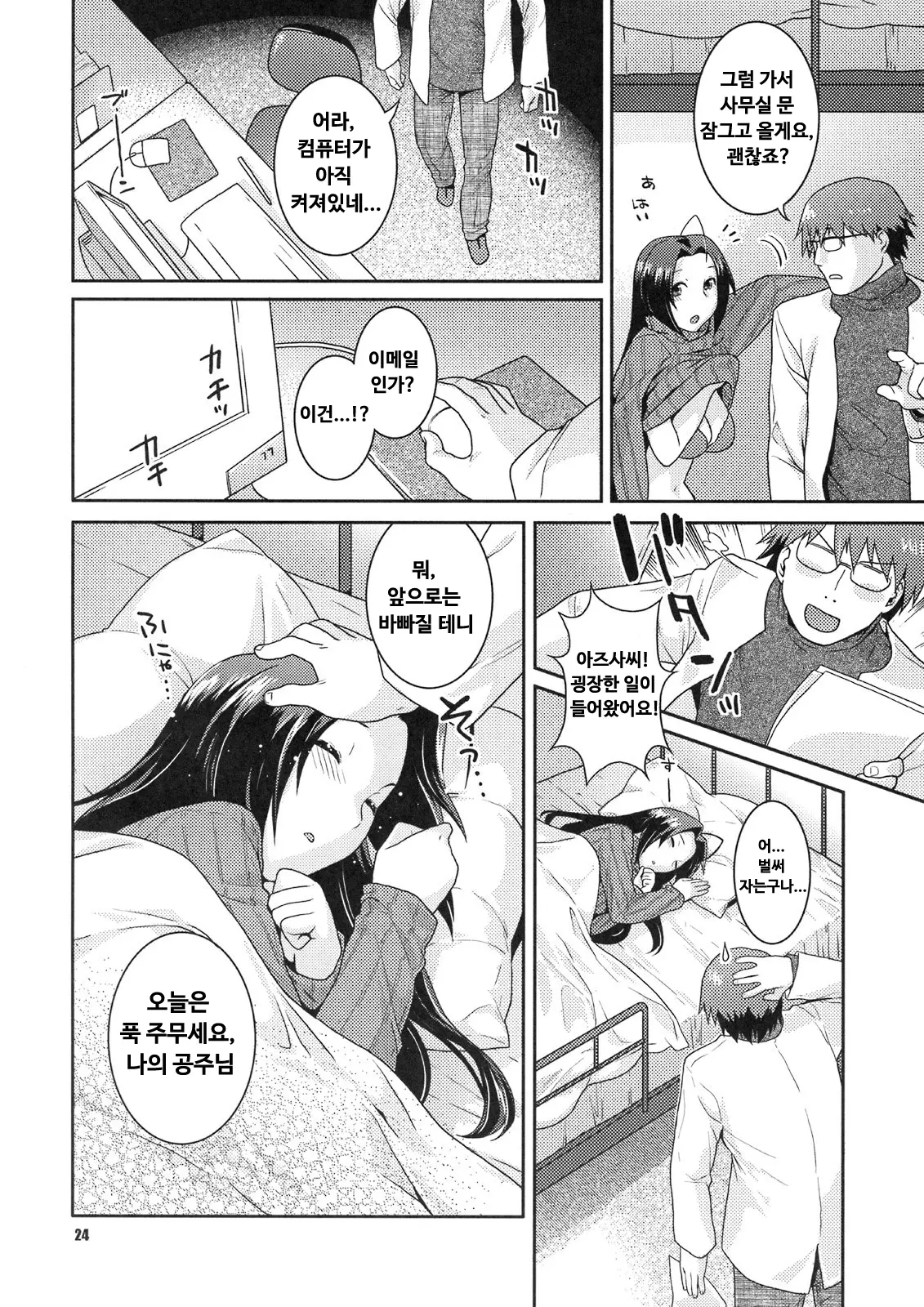 웹툰 이미지 23