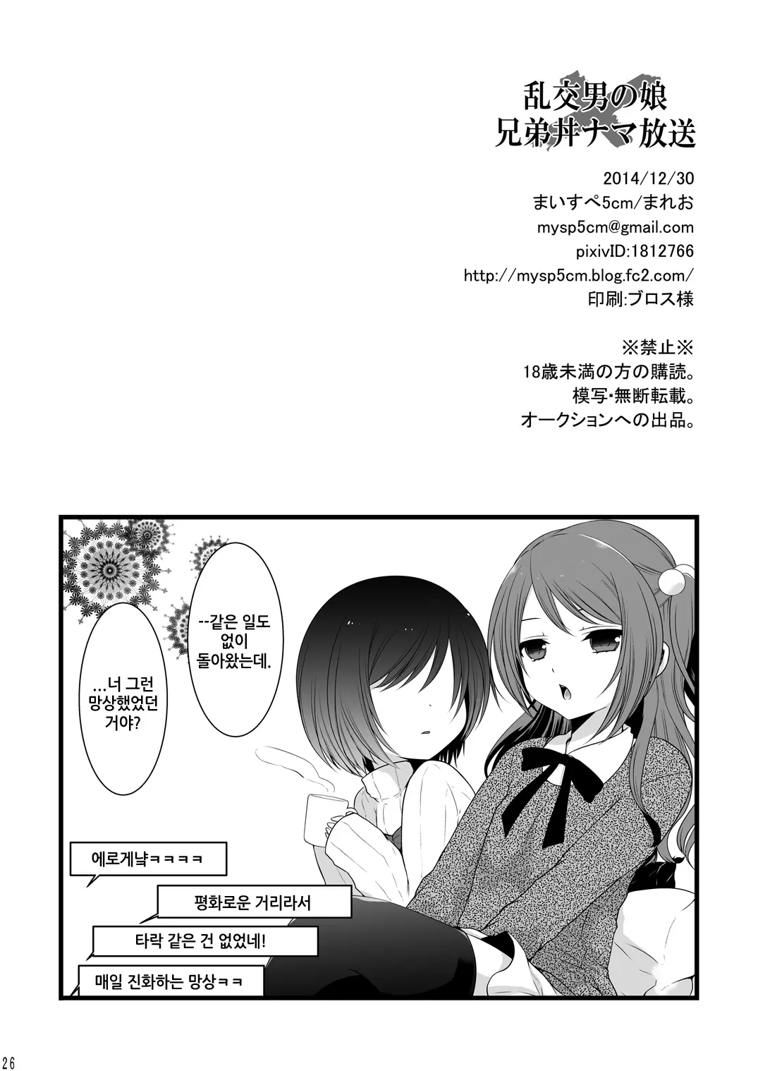 웹툰 이미지 24