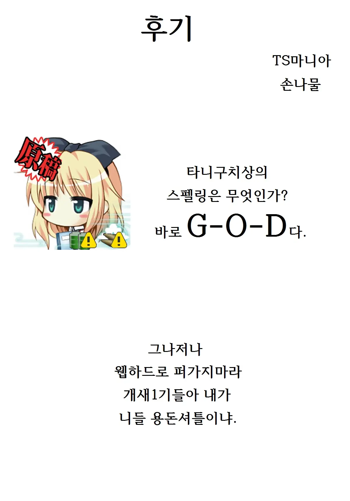 웹툰 이미지 18