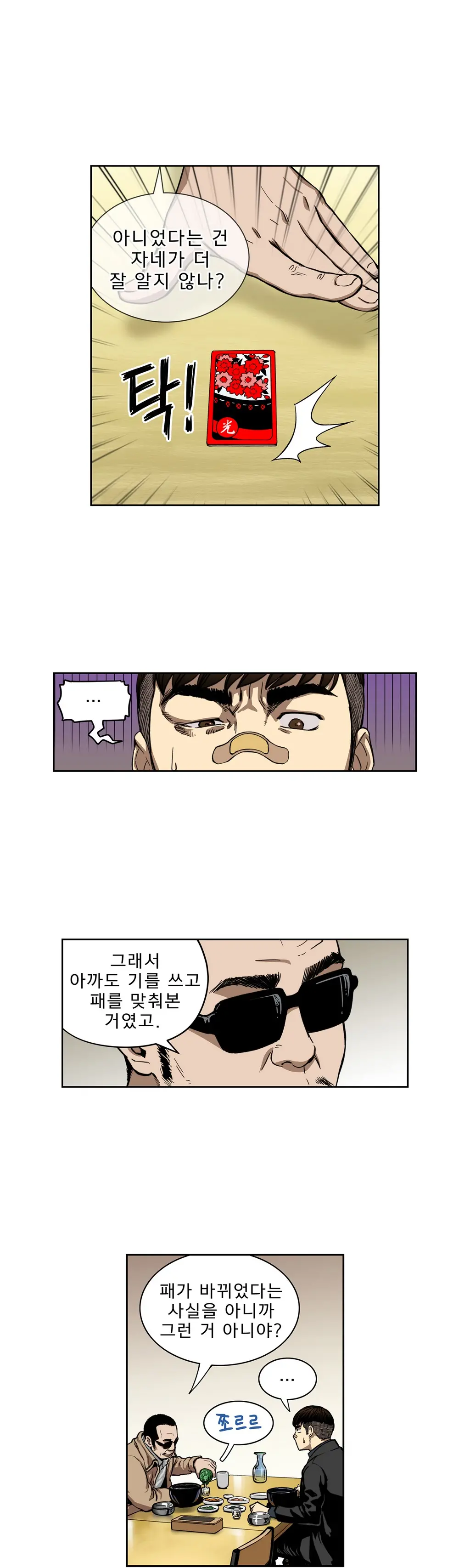 웹툰 이미지 157