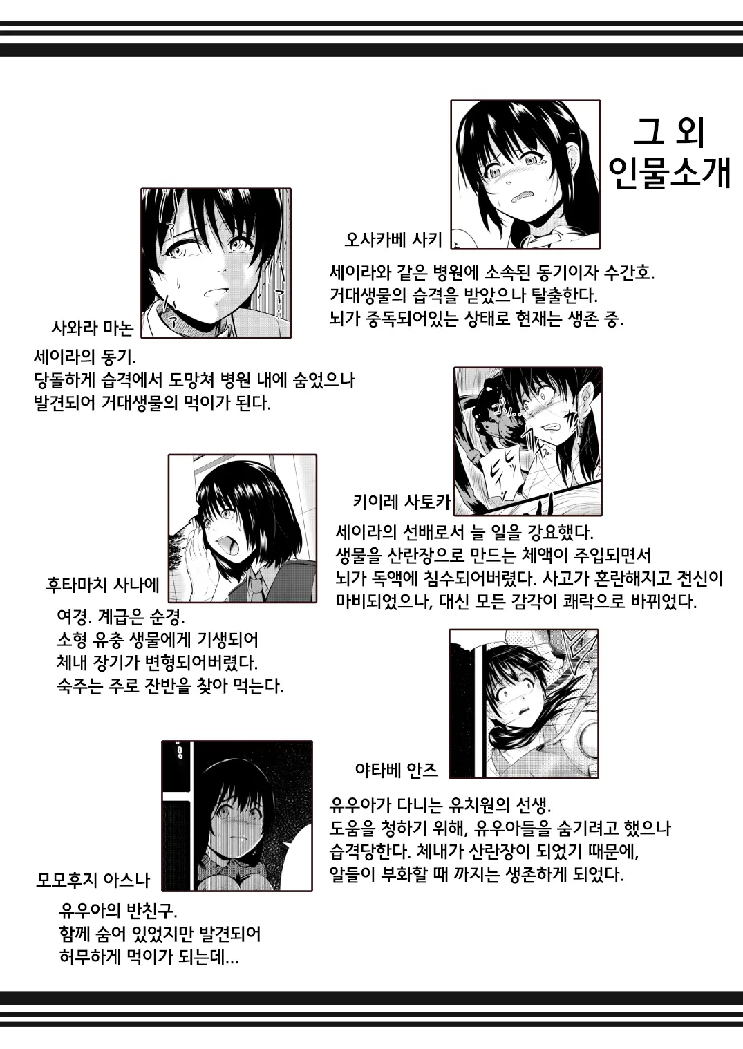 웹툰 이미지 34